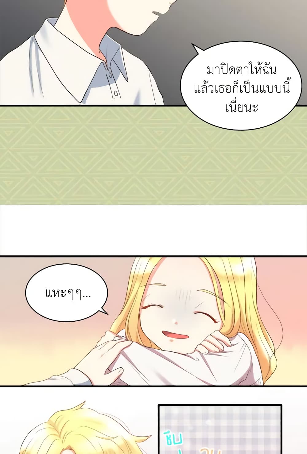 The Twins' New Life page 8
