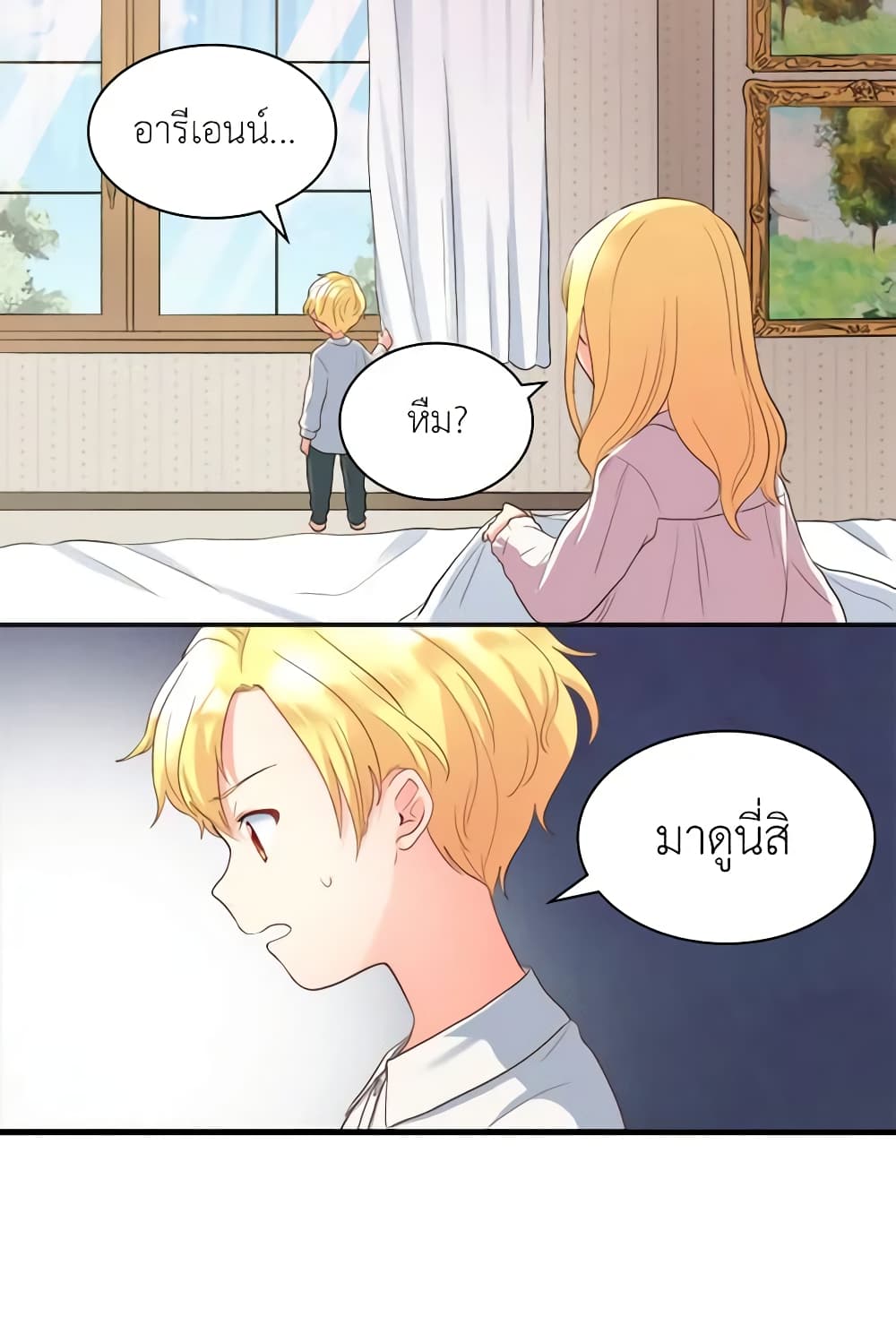 The Twins' New Life page 11