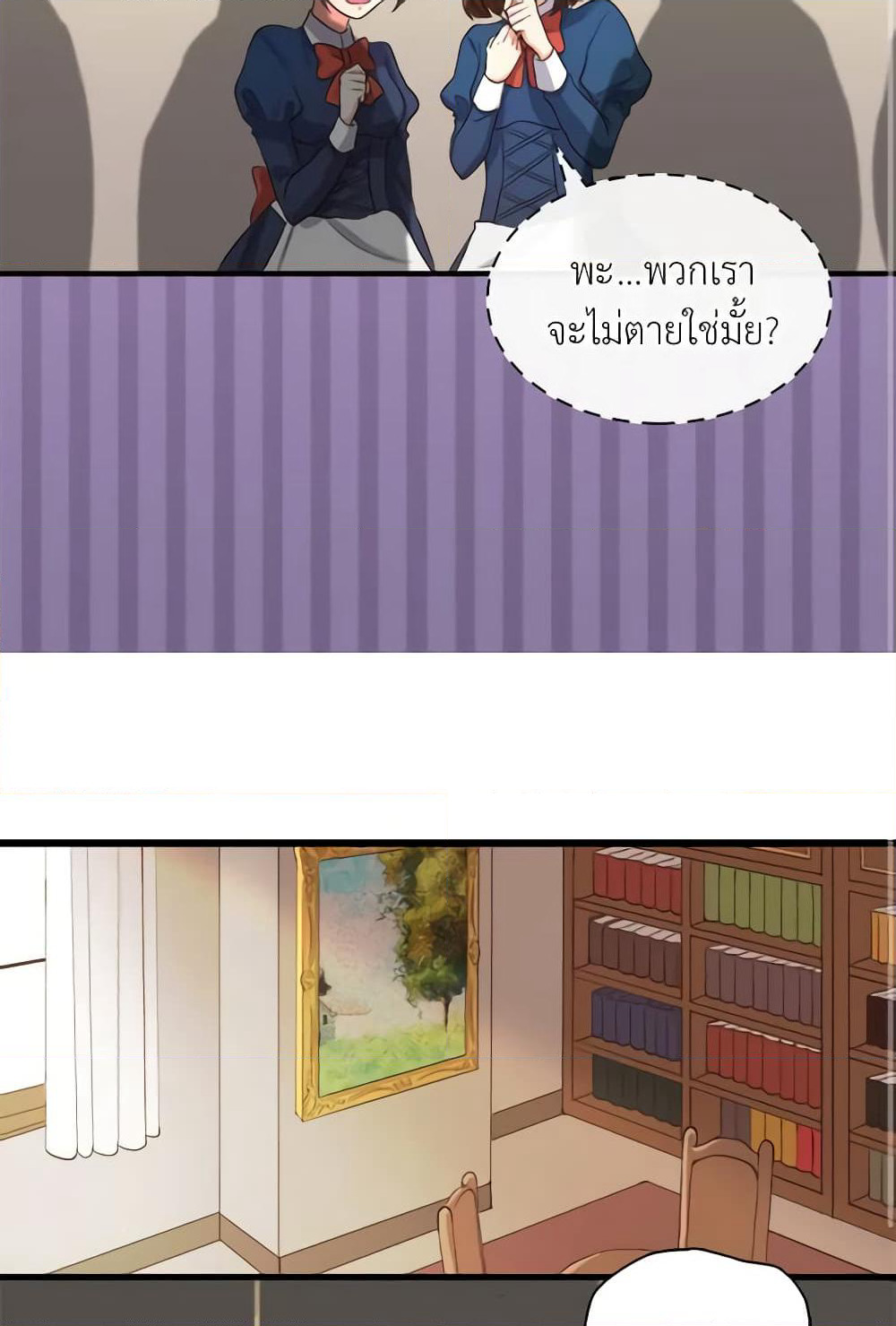 The Twins' New Life page 20