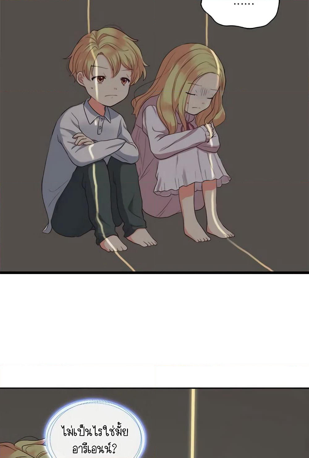 The Twins' New Life page 21