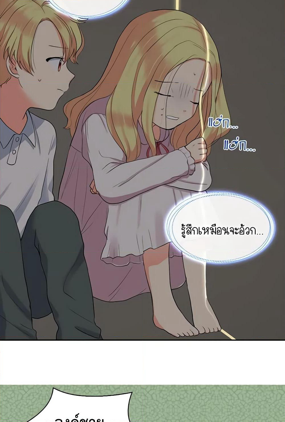 The Twins' New Life page 22