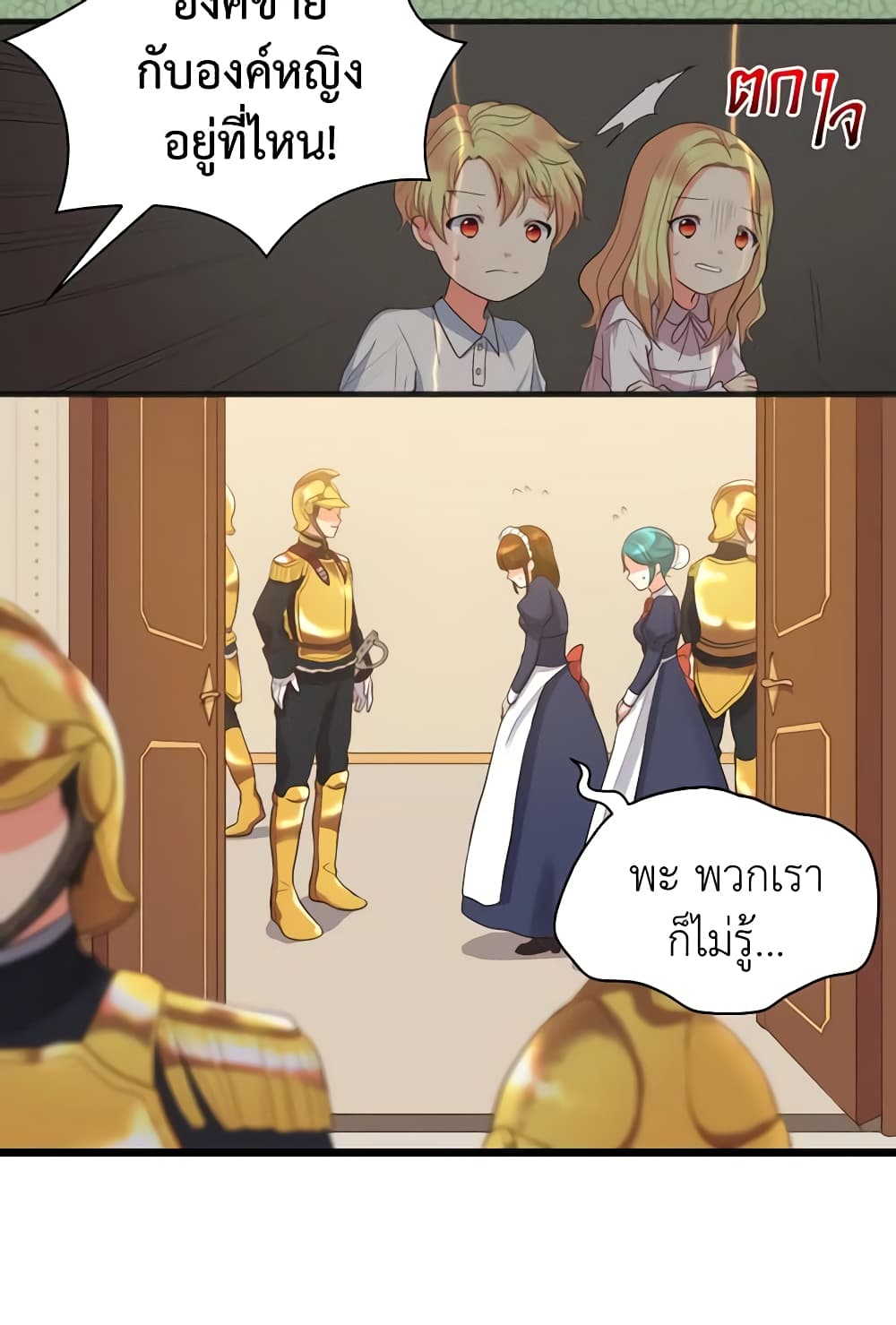 The Twins' New Life page 23