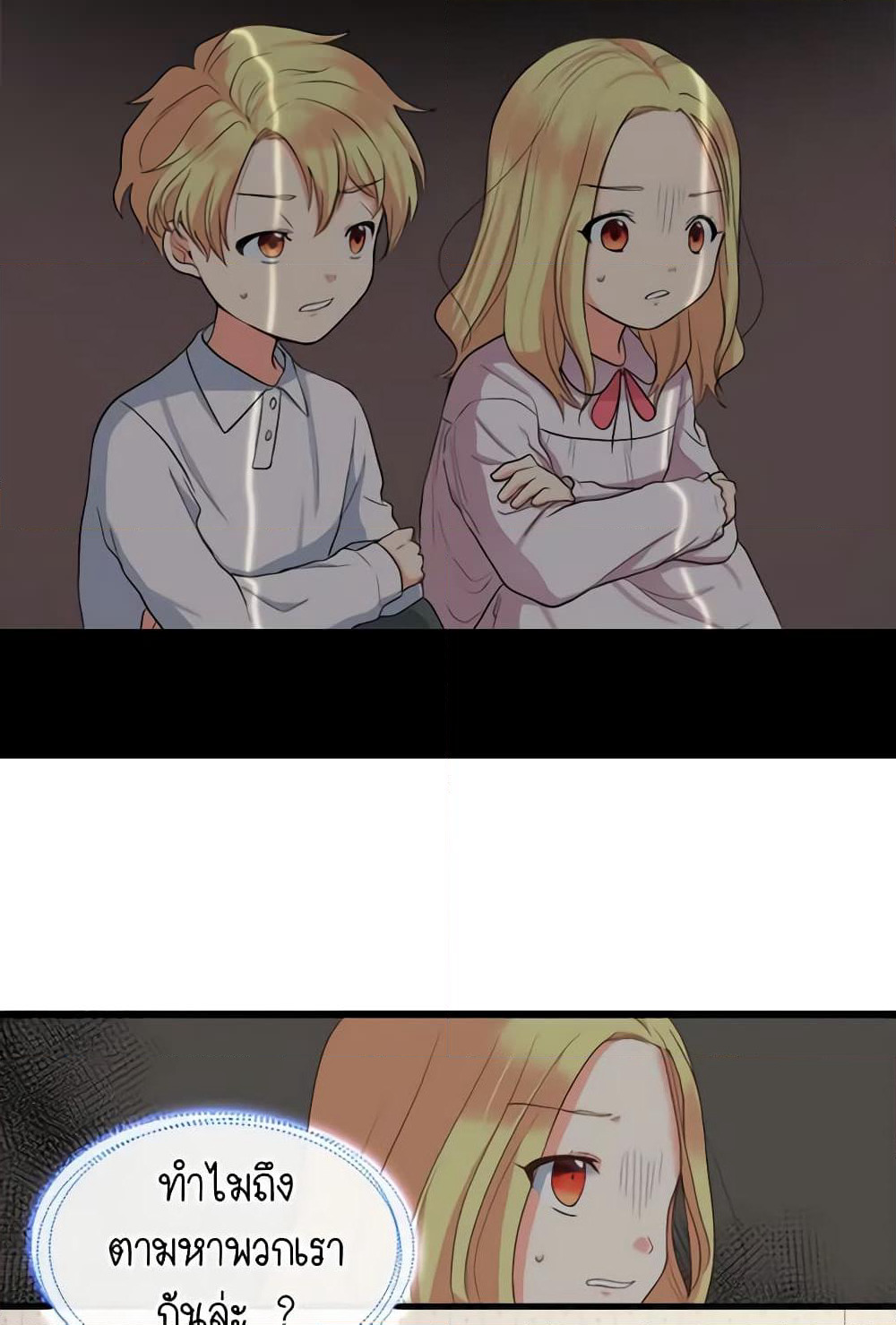The Twins' New Life page 26