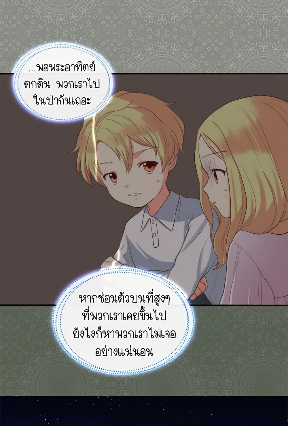 The Twins' New Life page 30