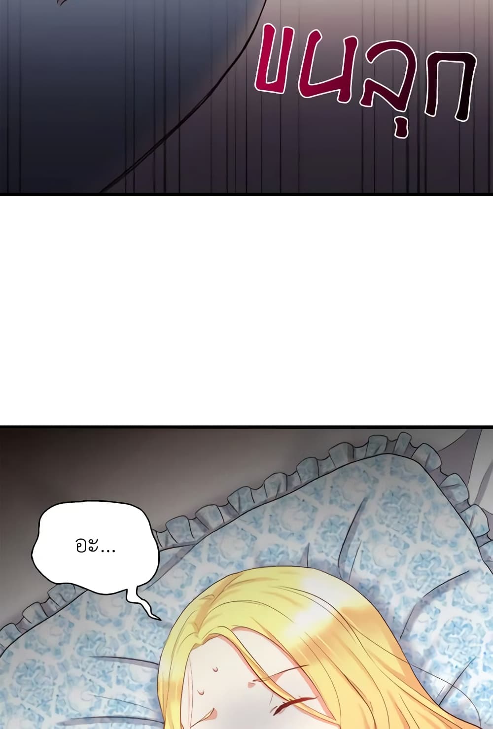 The Twins' New Life page 57