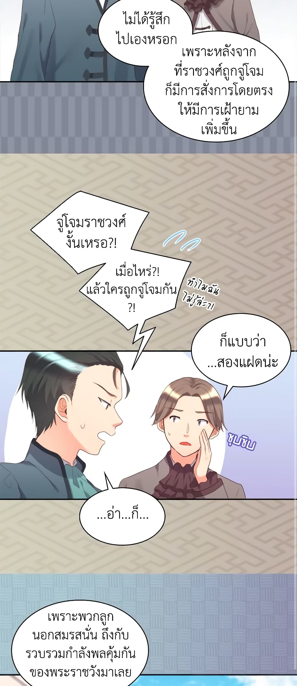 The Twins' New Life page 3