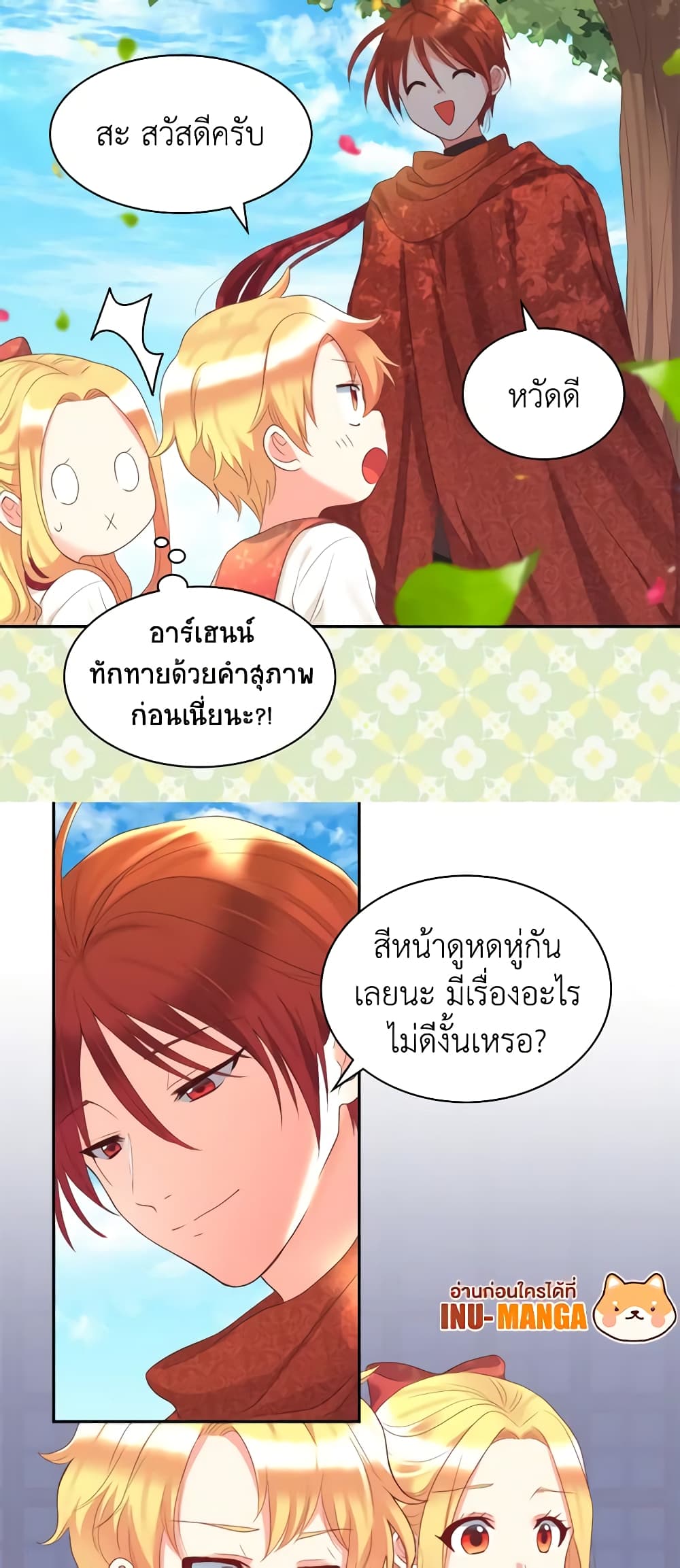 The Twins' New Life page 7
