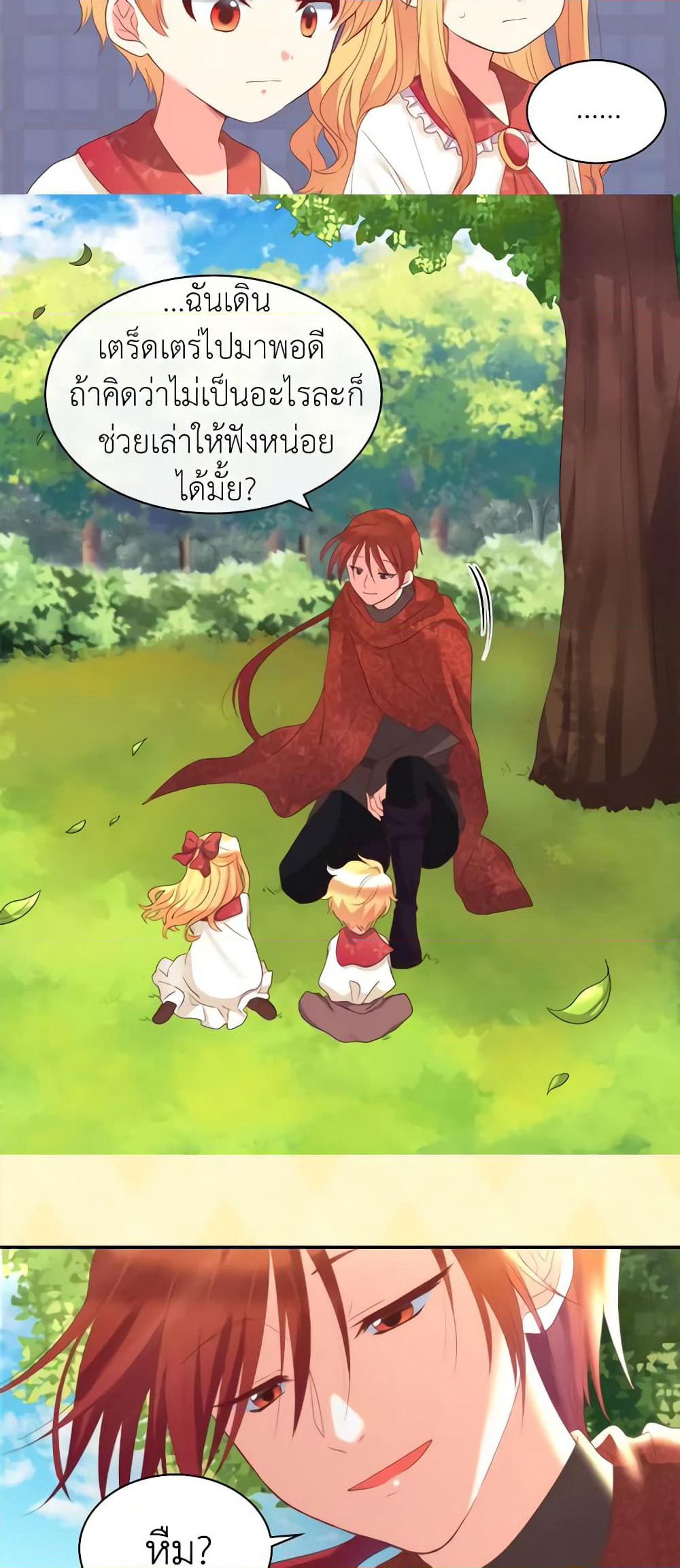 The Twins' New Life page 8