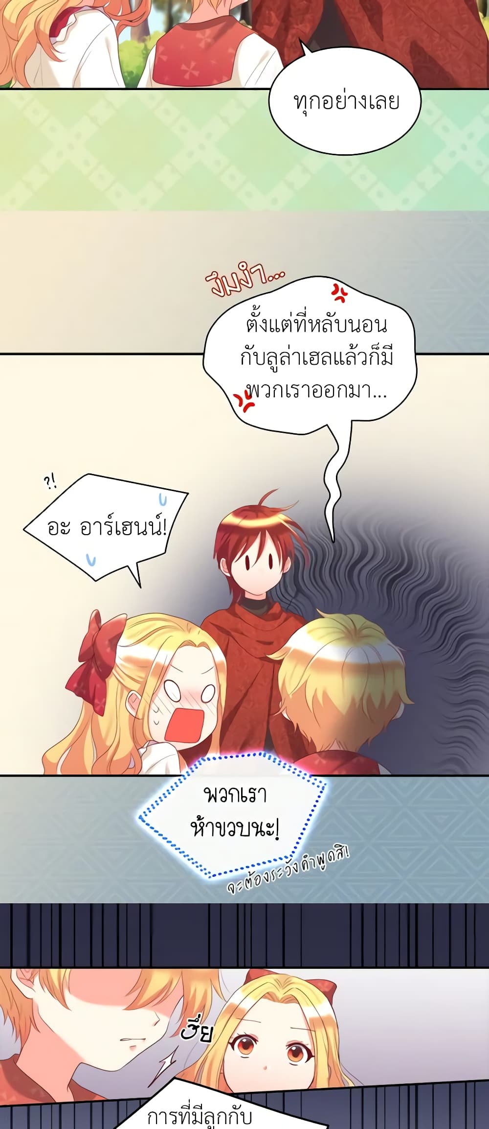 The Twins' New Life page 11