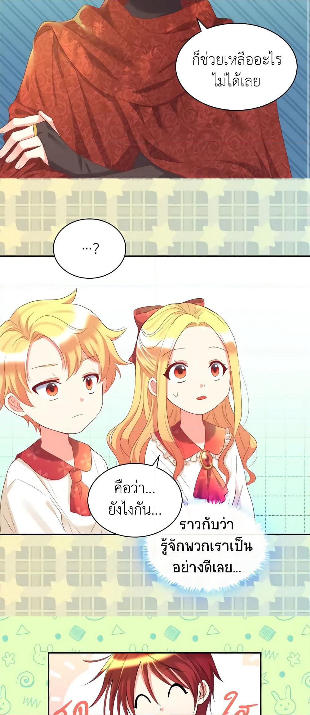 The Twins' New Life page 14