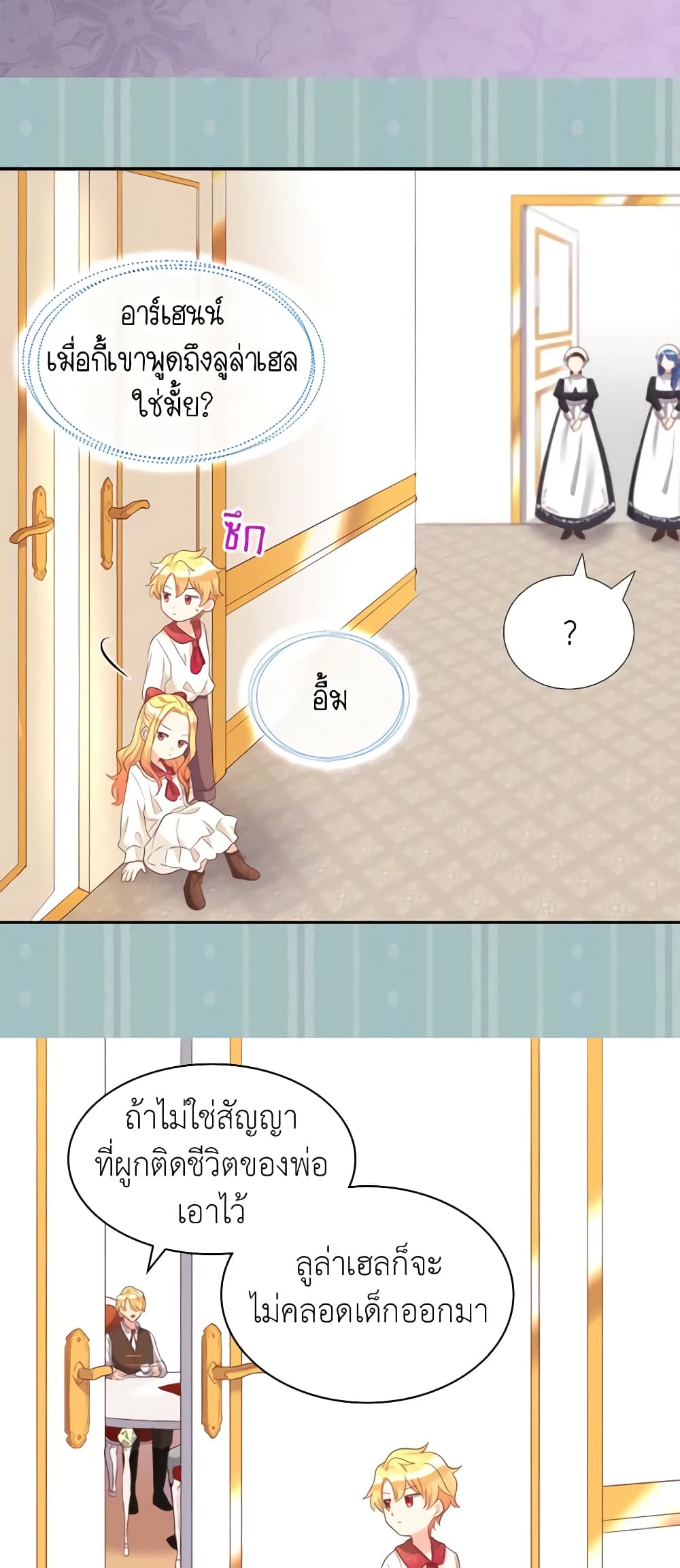 The Twins' New Life page 5