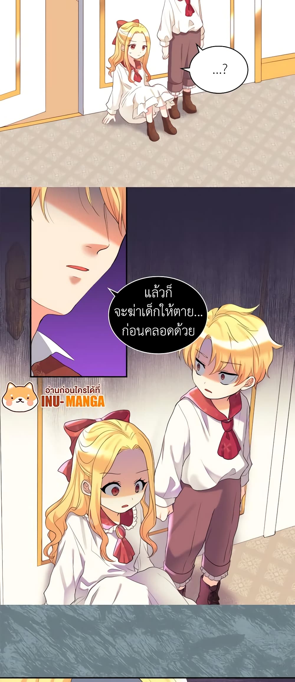 The Twins' New Life page 6