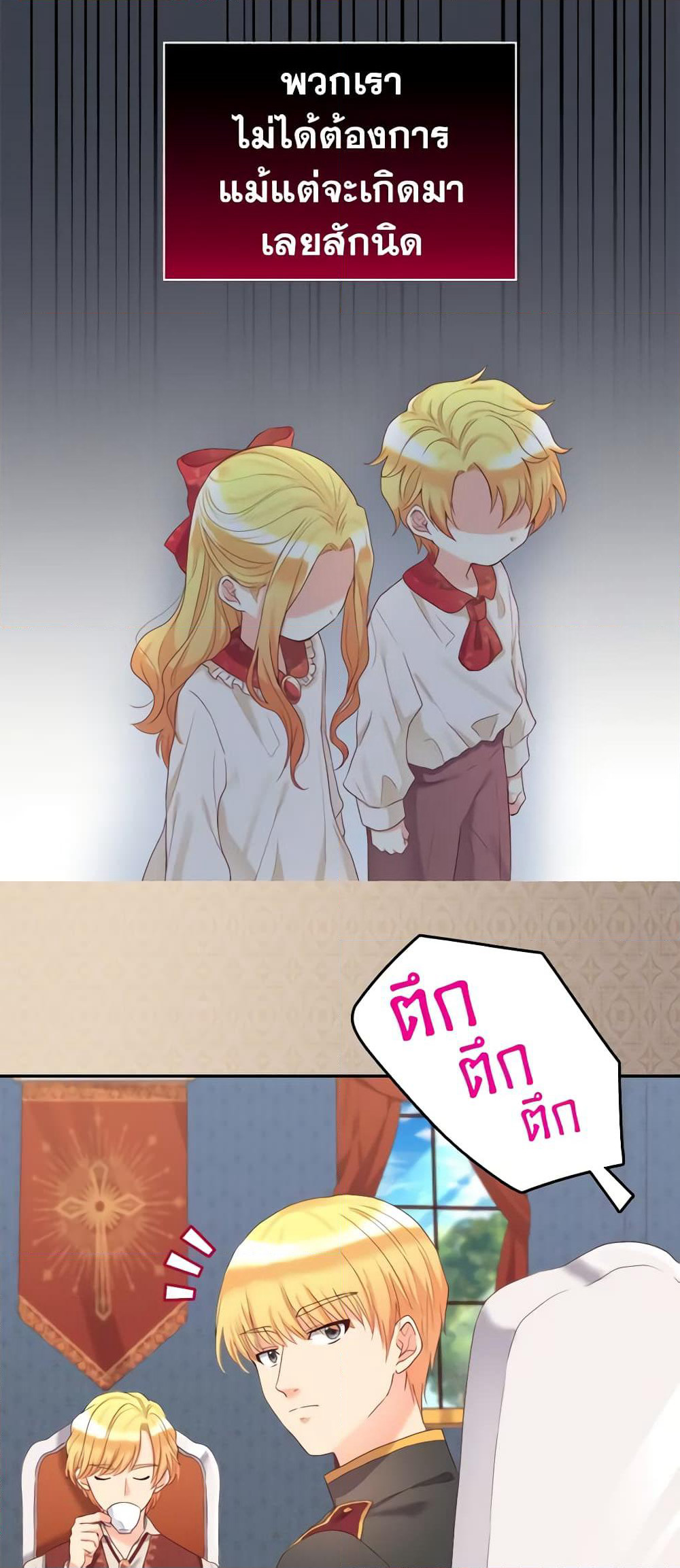 The Twins' New Life page 10