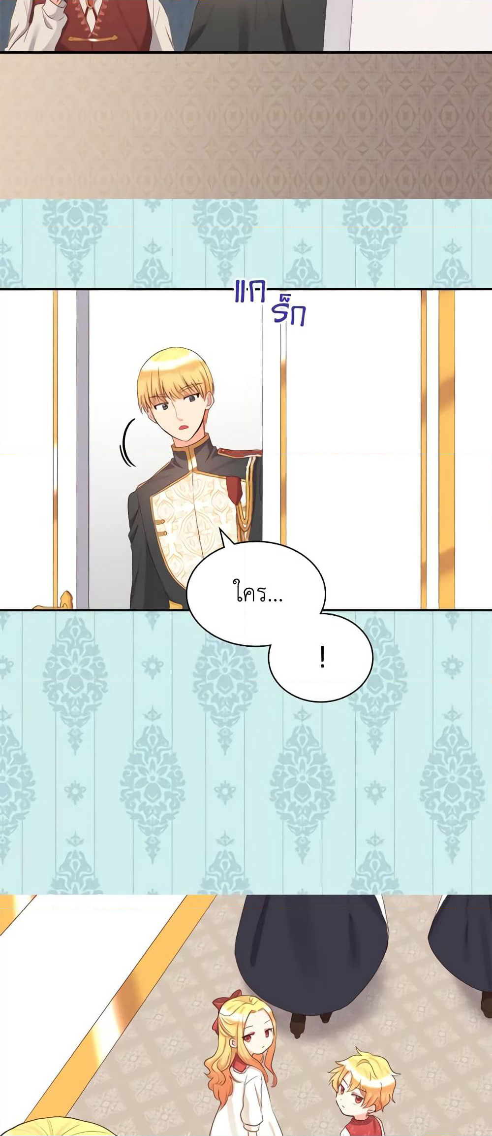 The Twins' New Life page 11
