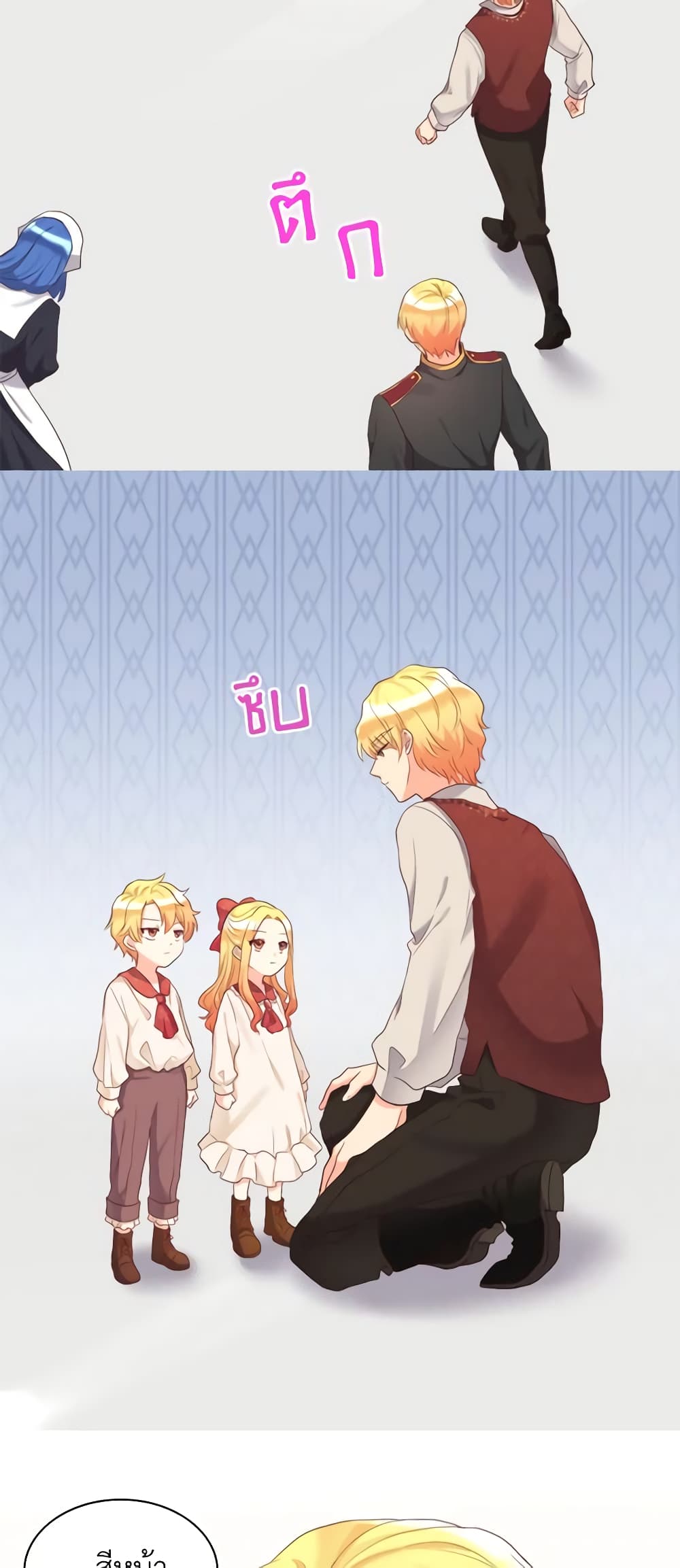 The Twins' New Life page 17