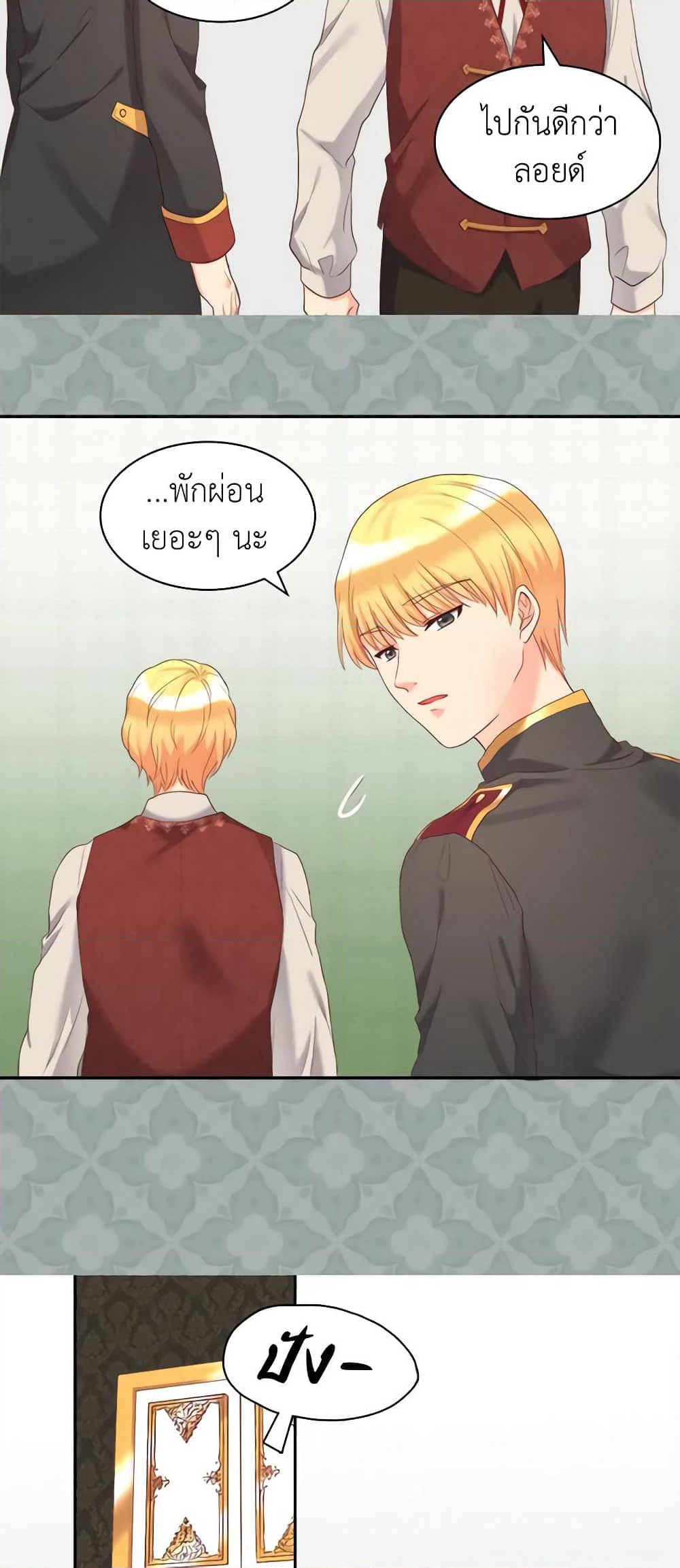 The Twins' New Life page 22