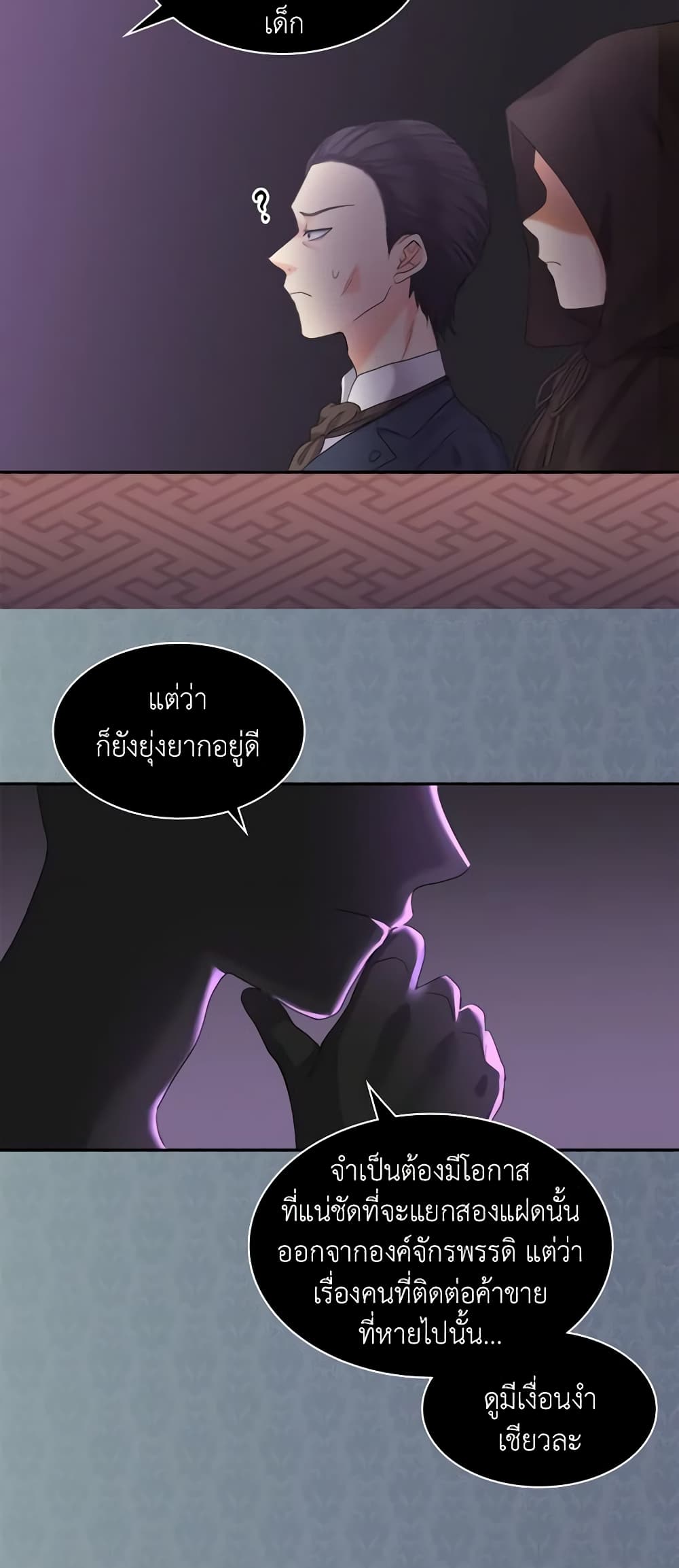 The Twins' New Life page 31