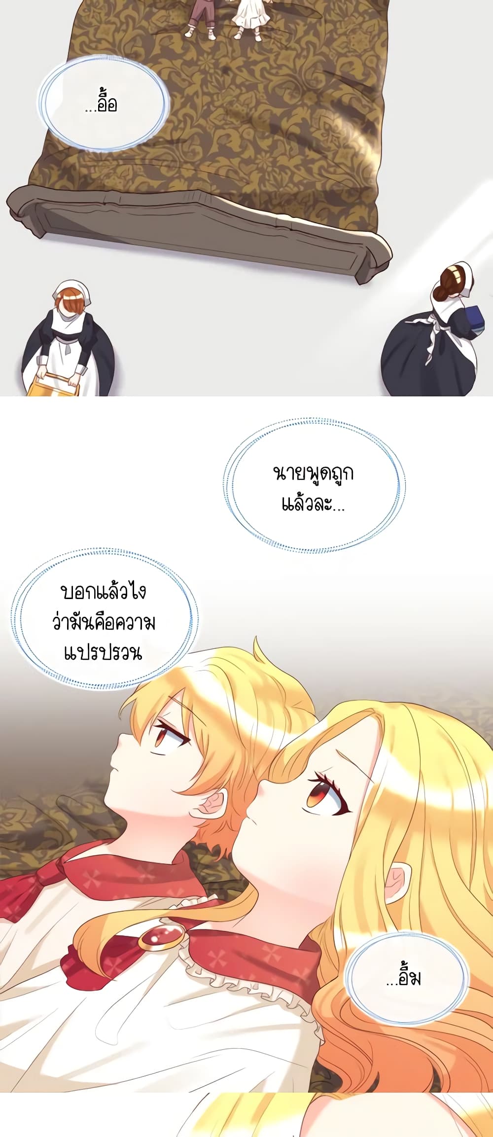 The Twins' New Life page 39