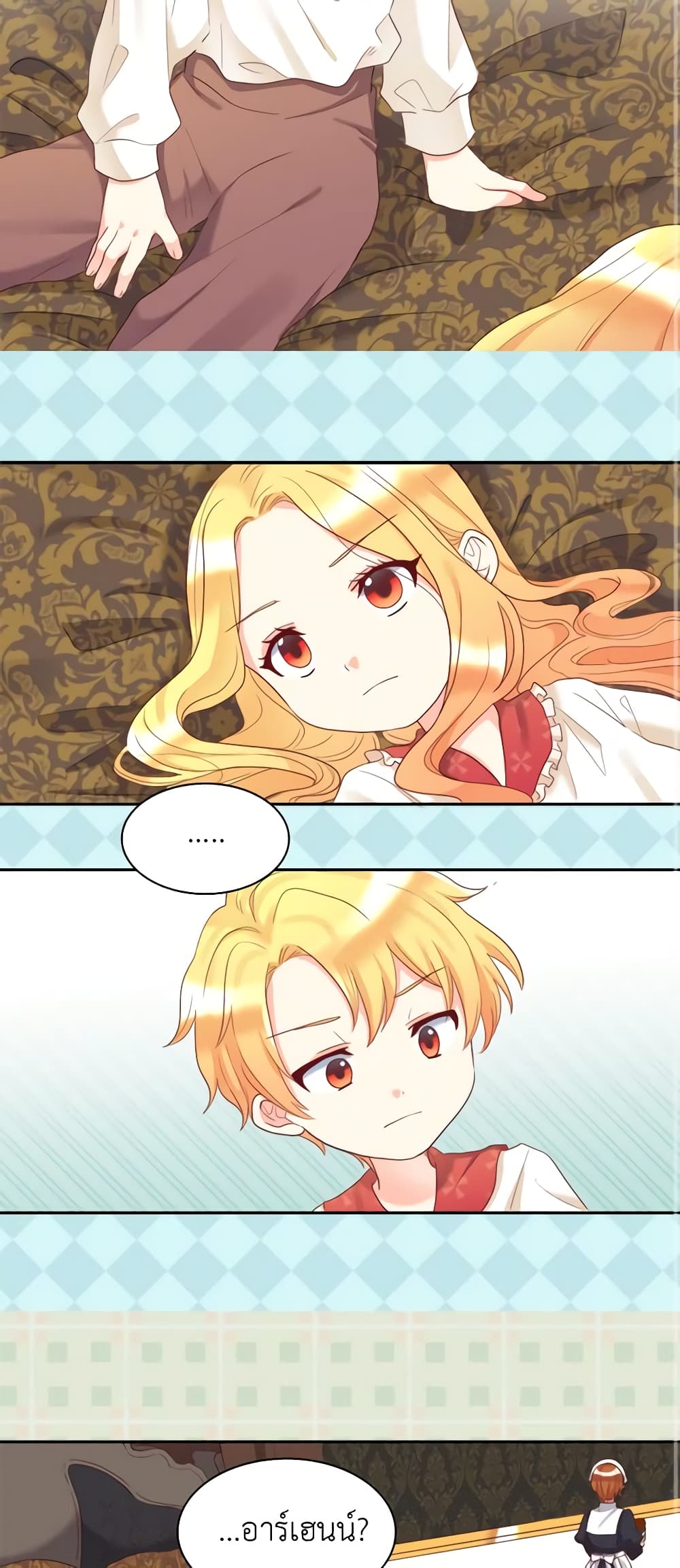 The Twins' New Life page 3