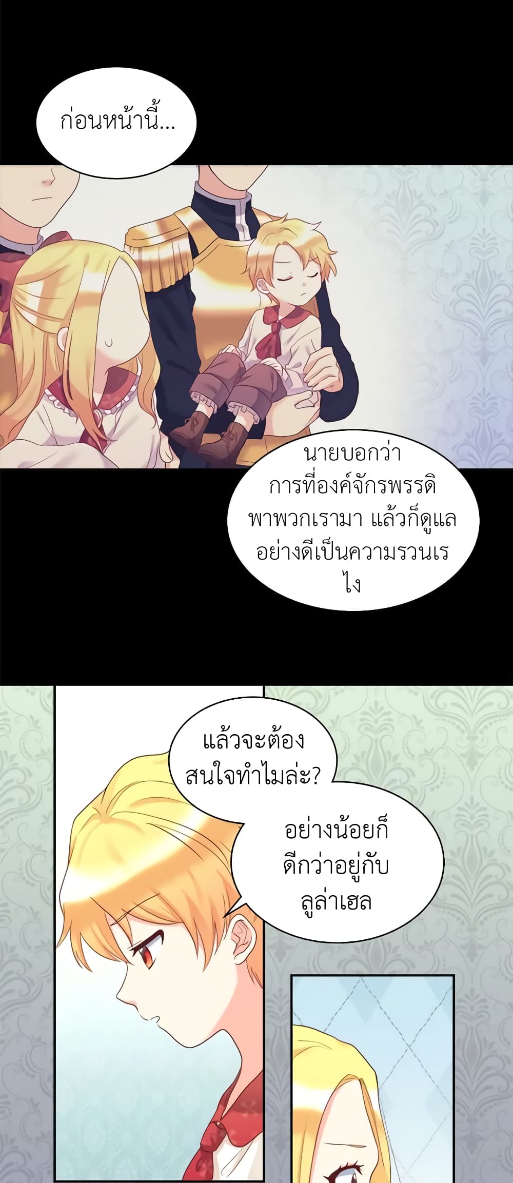 The Twins' New Life page 10