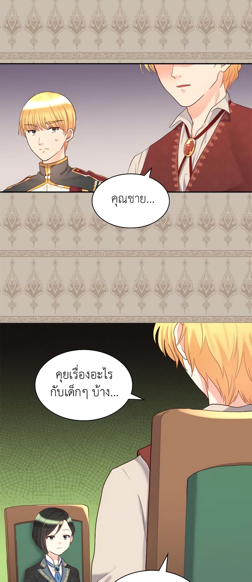 The Twins' New Life page 29