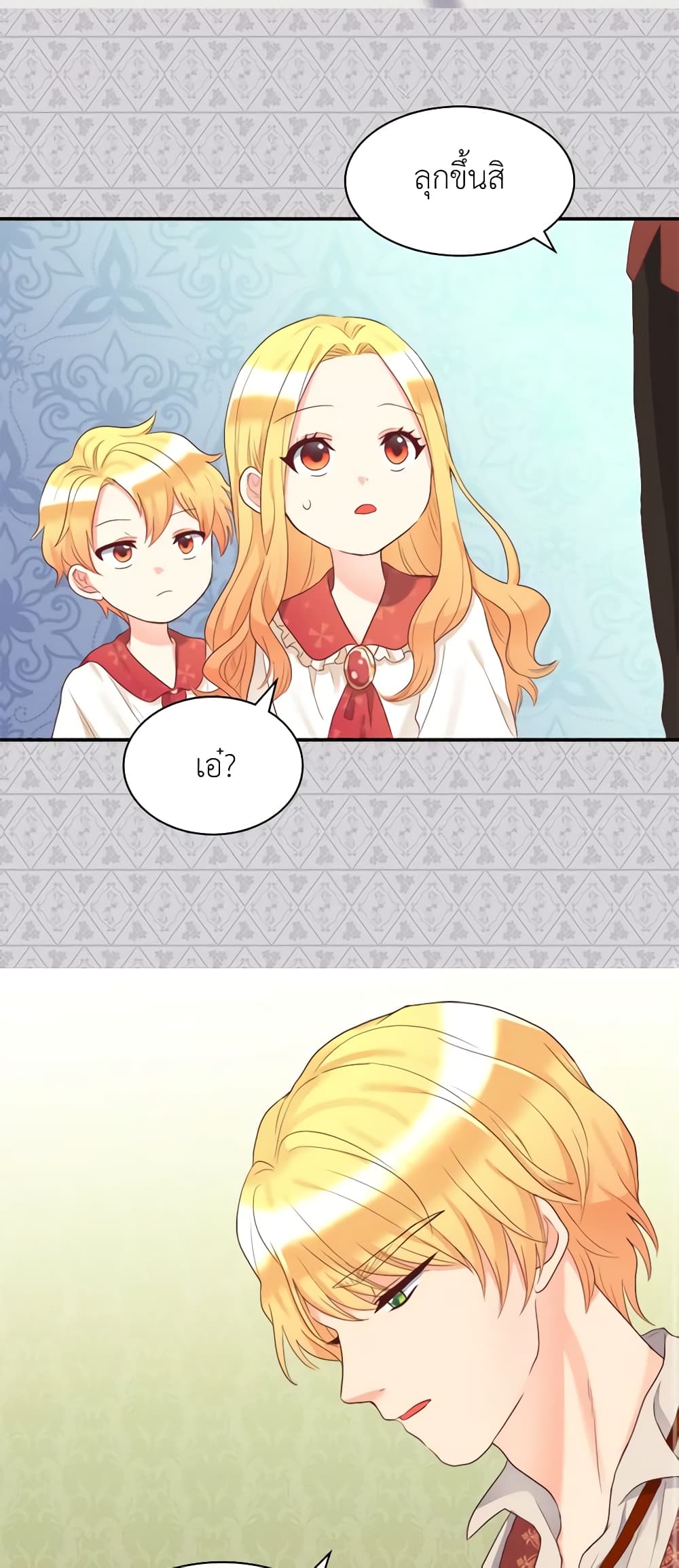 The Twins' New Life page 32