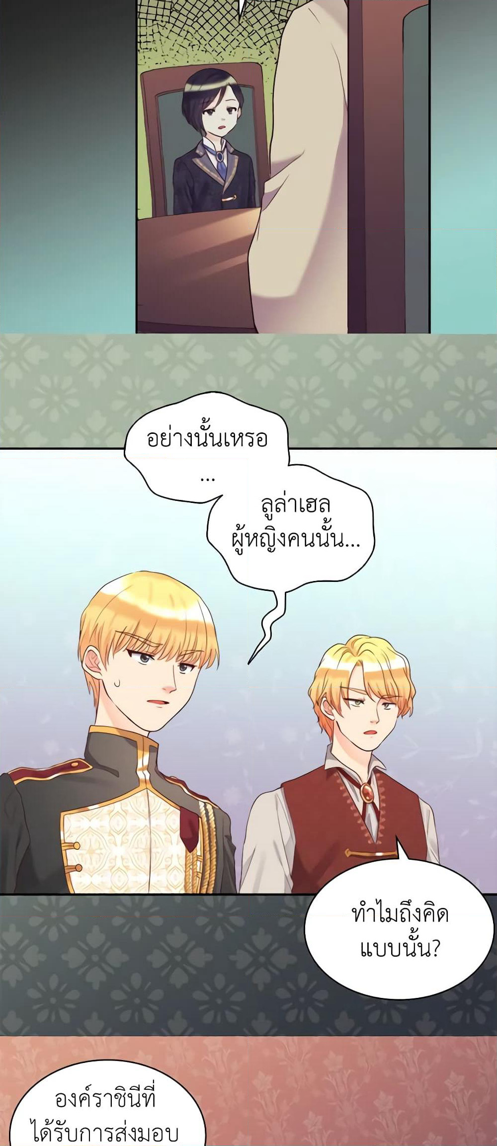 The Twins' New Life page 36