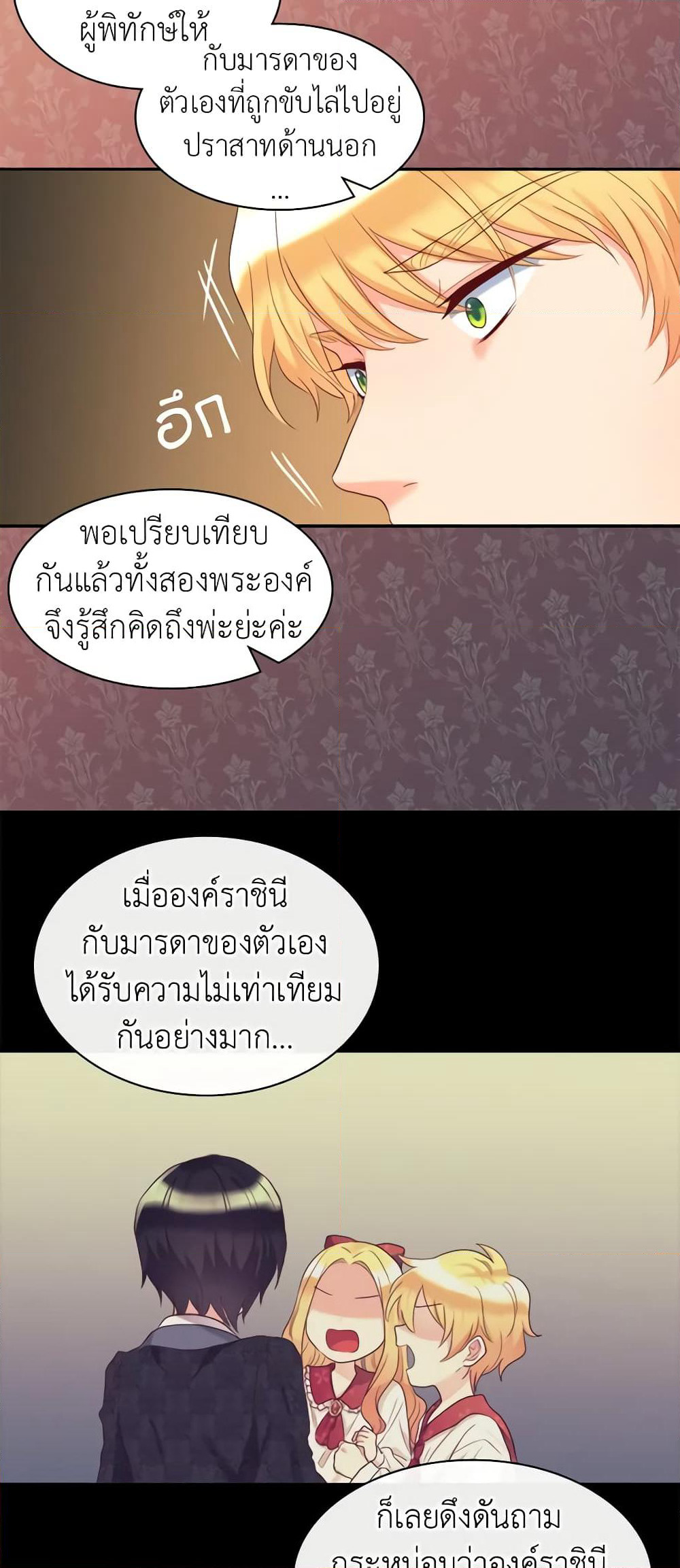 The Twins' New Life page 37