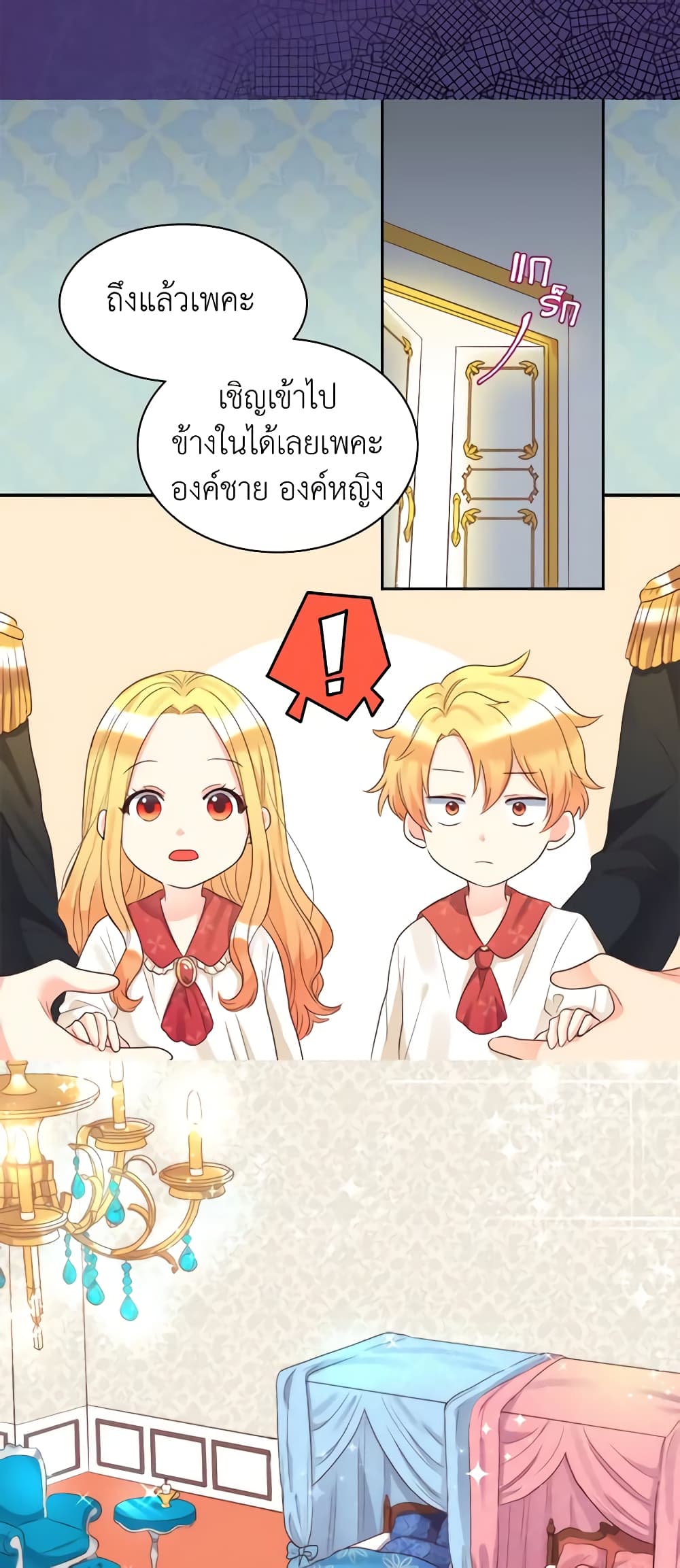 The Twins' New Life page 5
