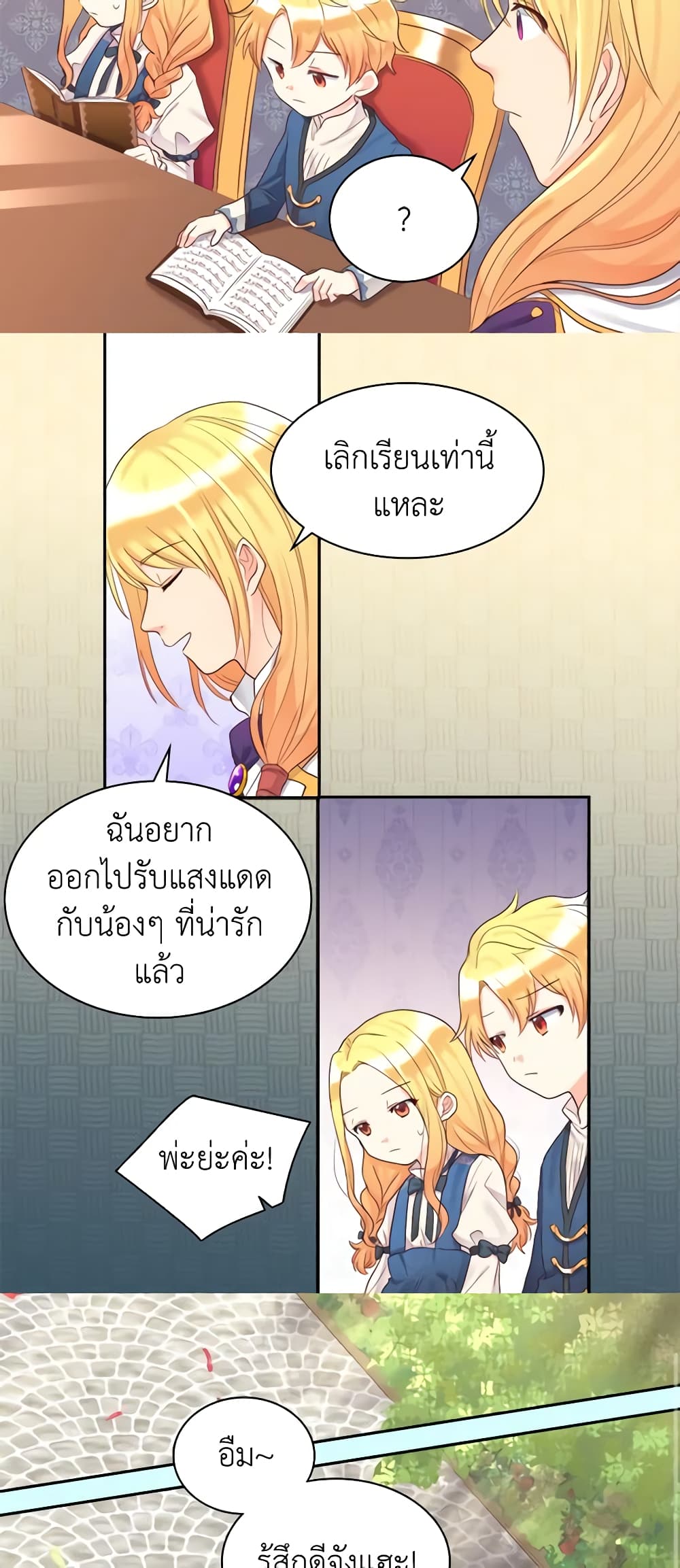 The Twins' New Life page 22