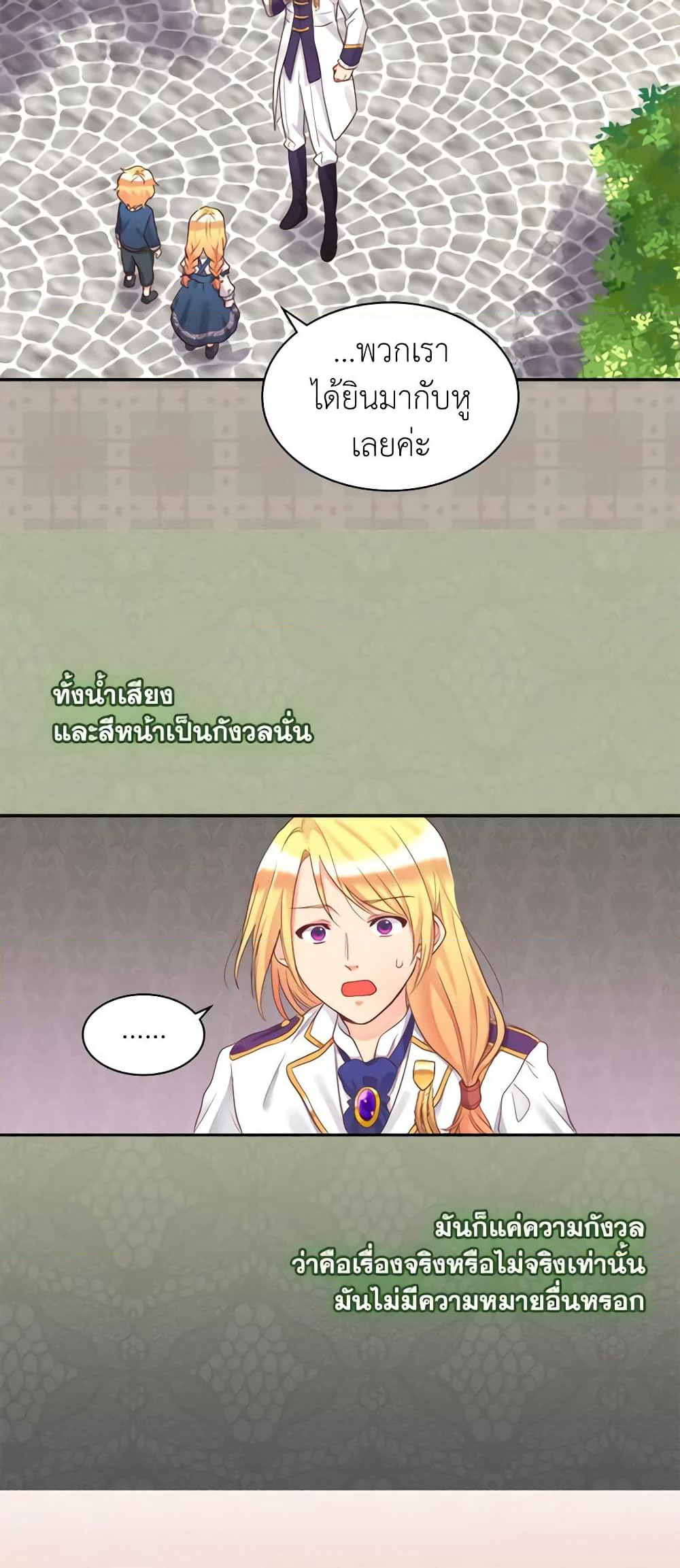The Twins' New Life page 28