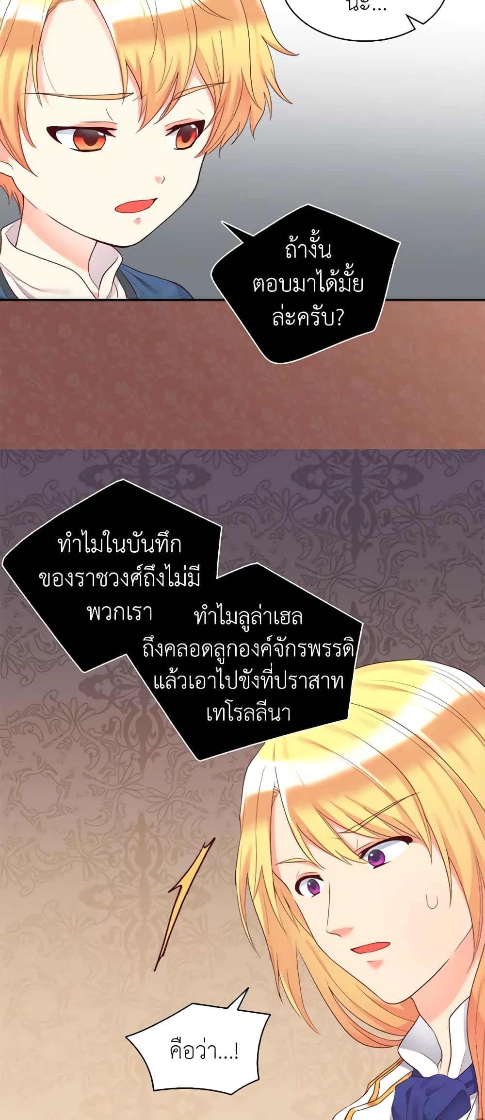 The Twins' New Life page 31