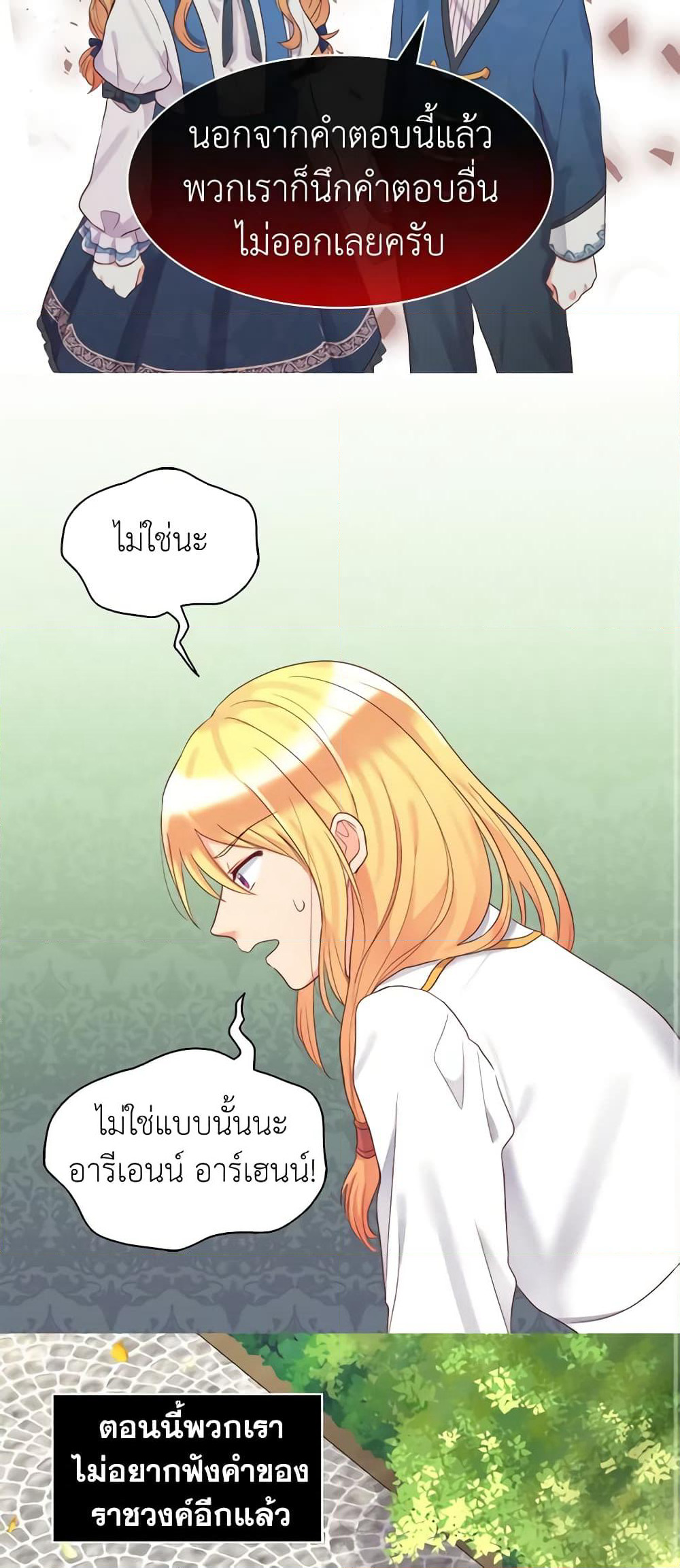 The Twins' New Life page 33