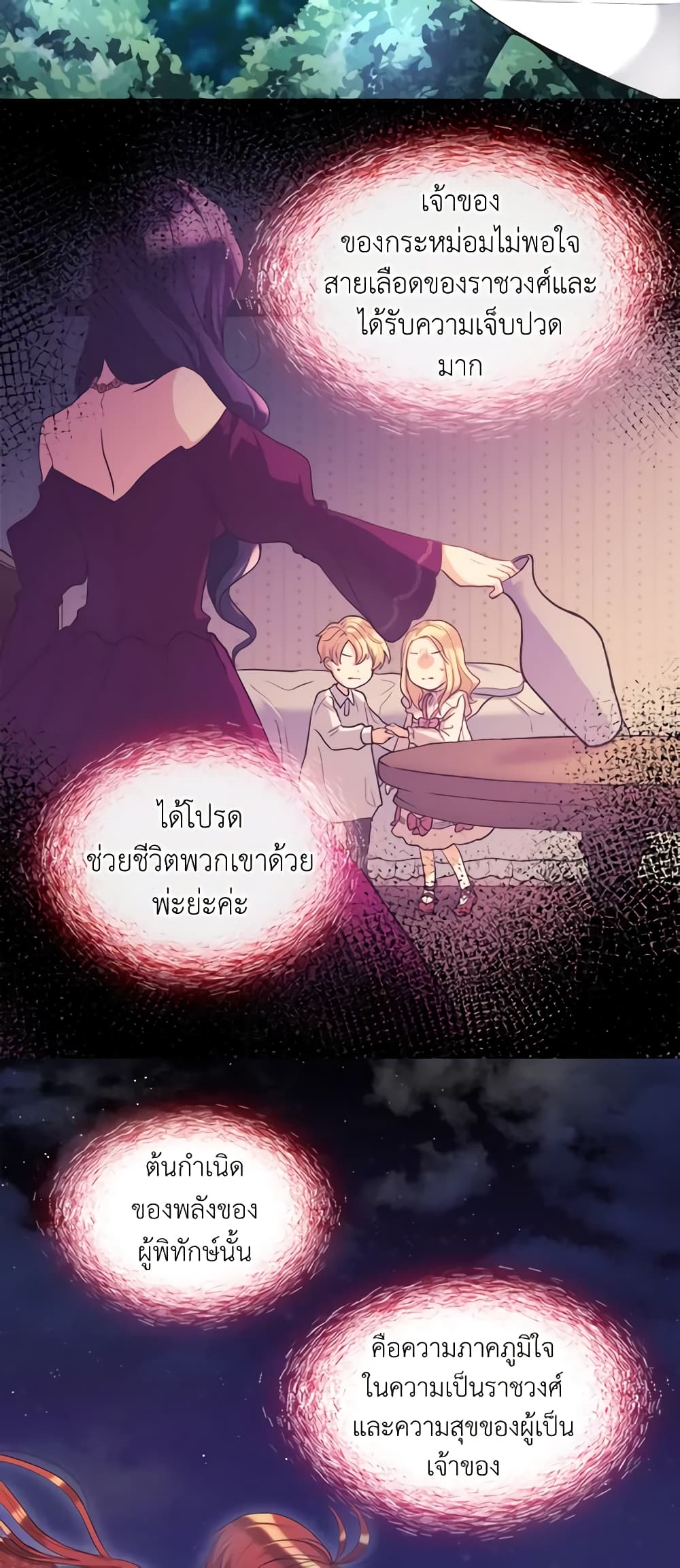 The Twins' New Life page 5