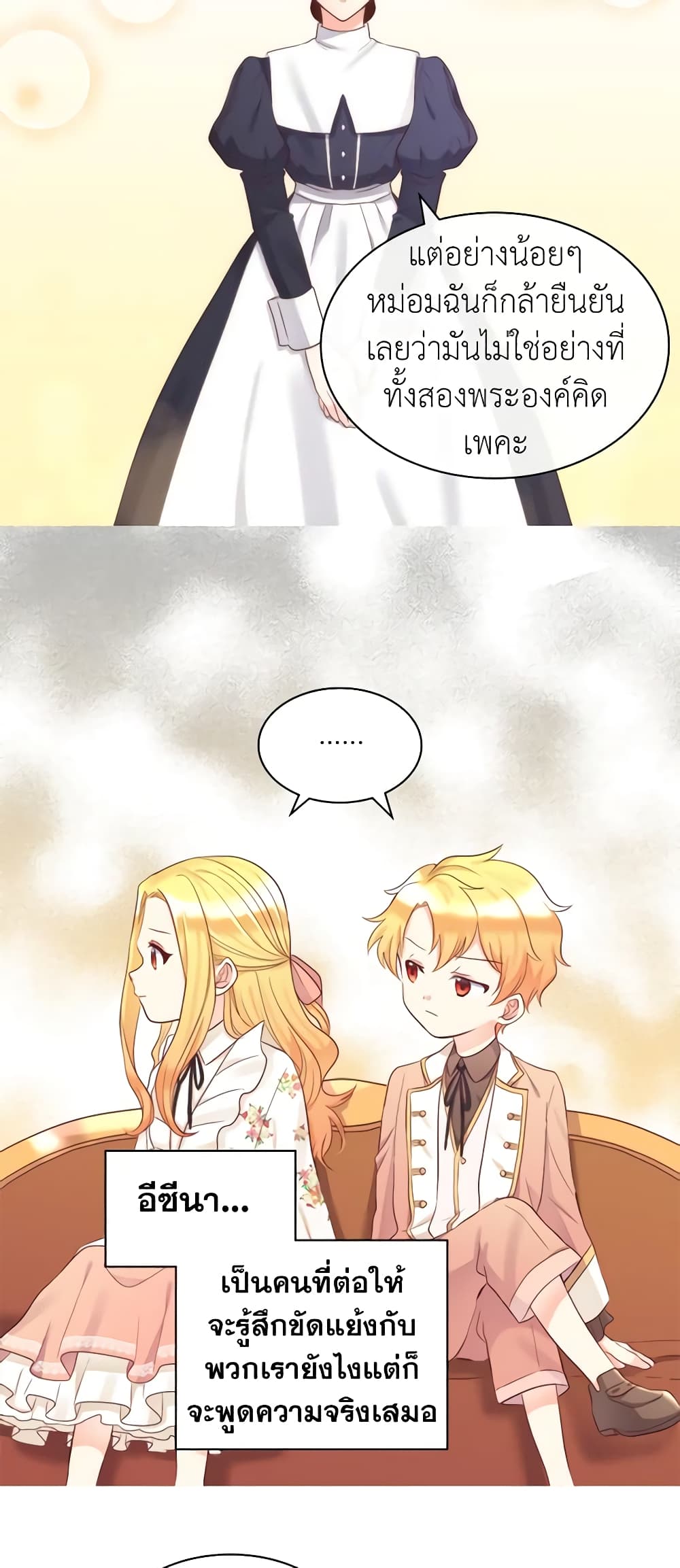 The Twins' New Life page 28