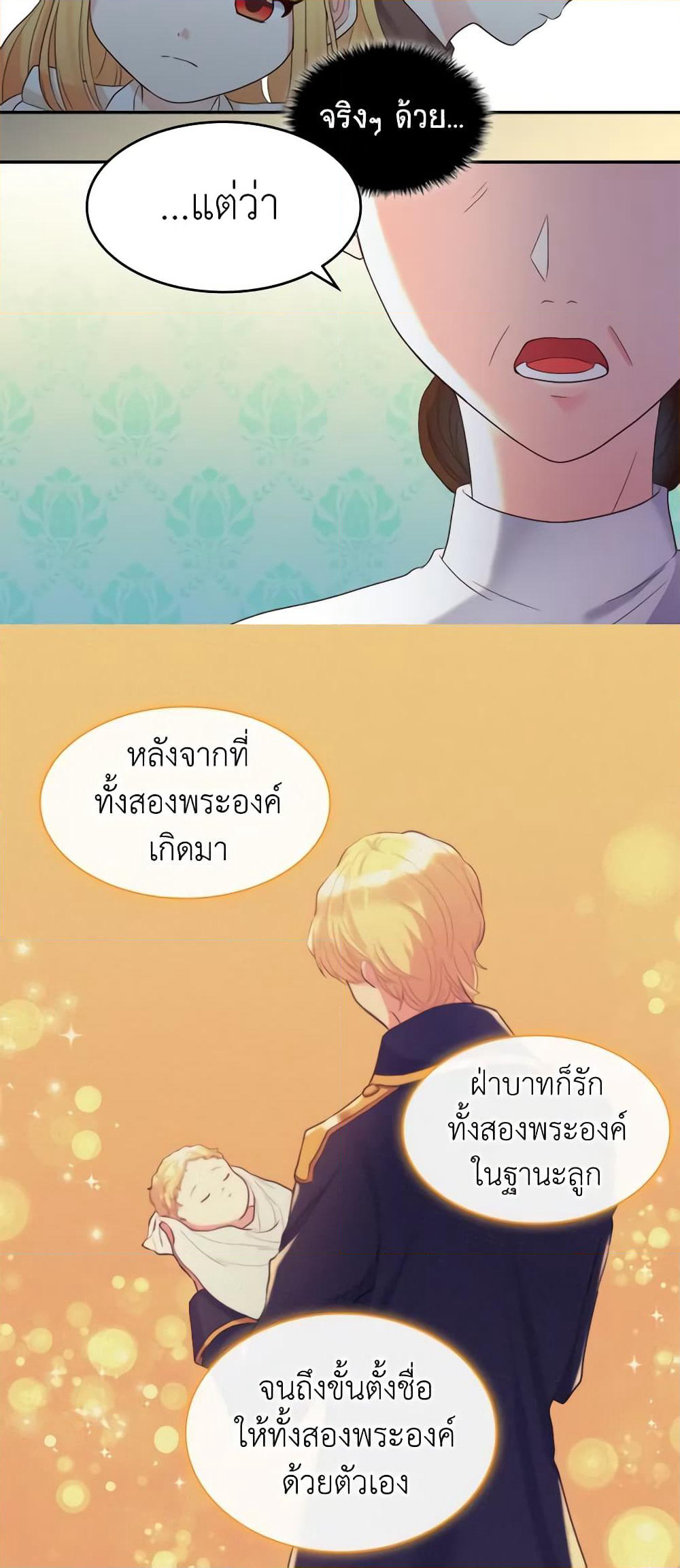 The Twins' New Life page 31