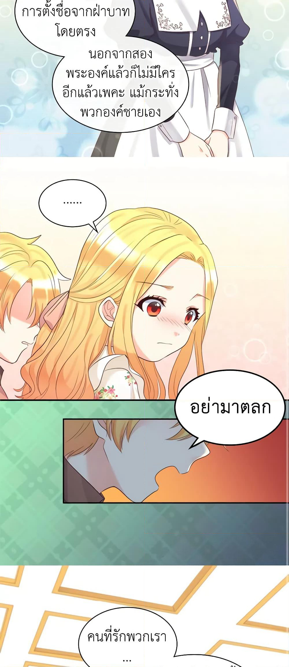 The Twins' New Life page 33