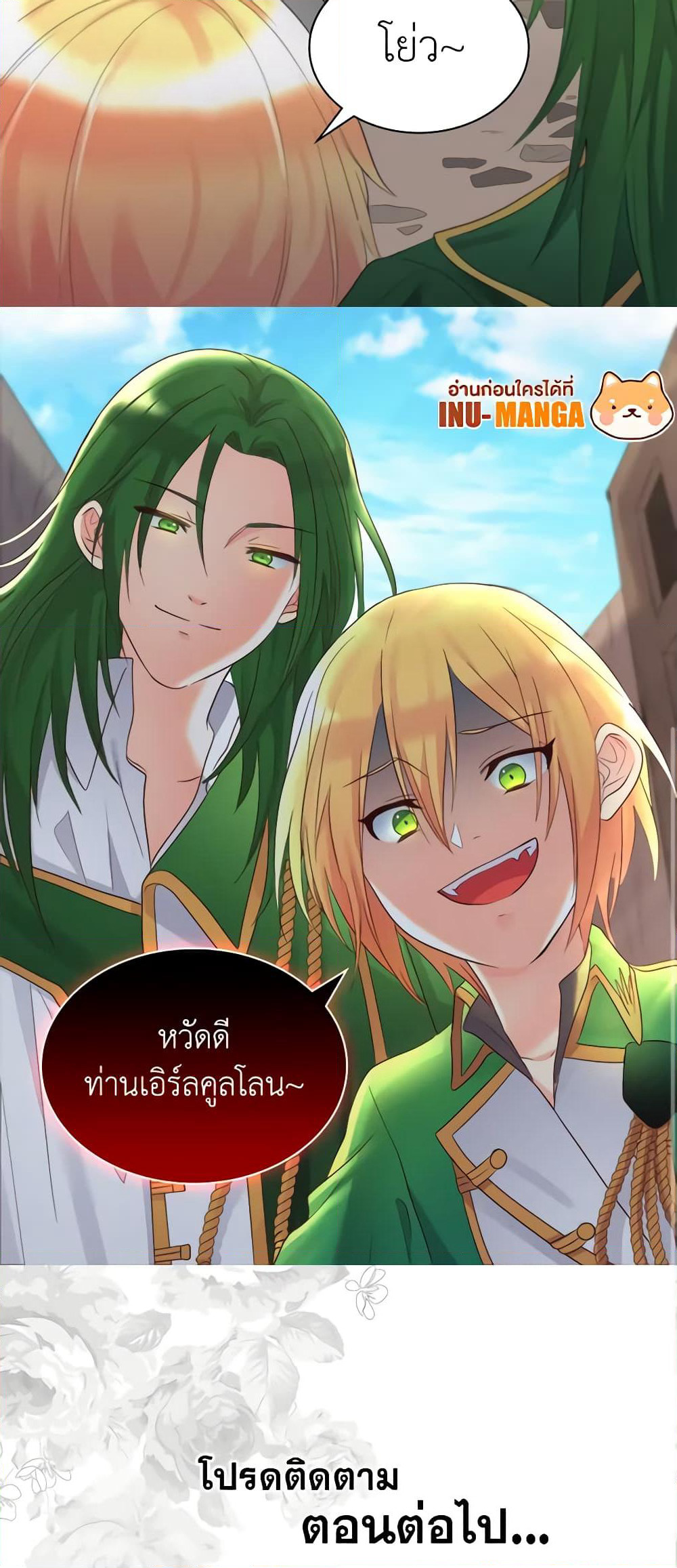 The Twins' New Life page 41