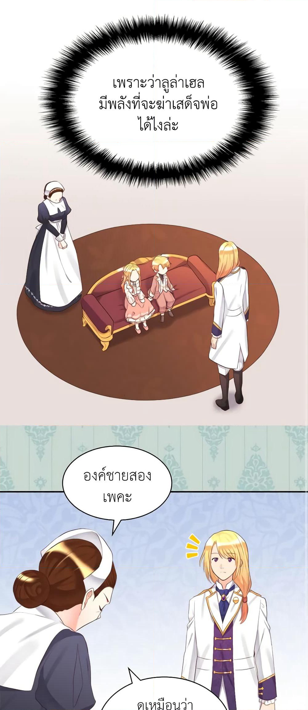 The Twins' New Life page 2
