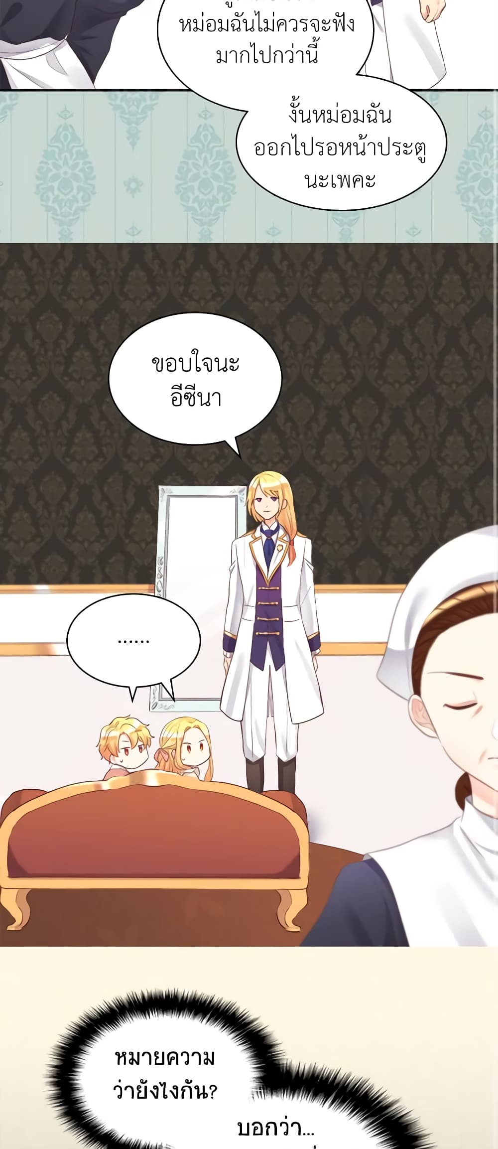 The Twins' New Life page 3