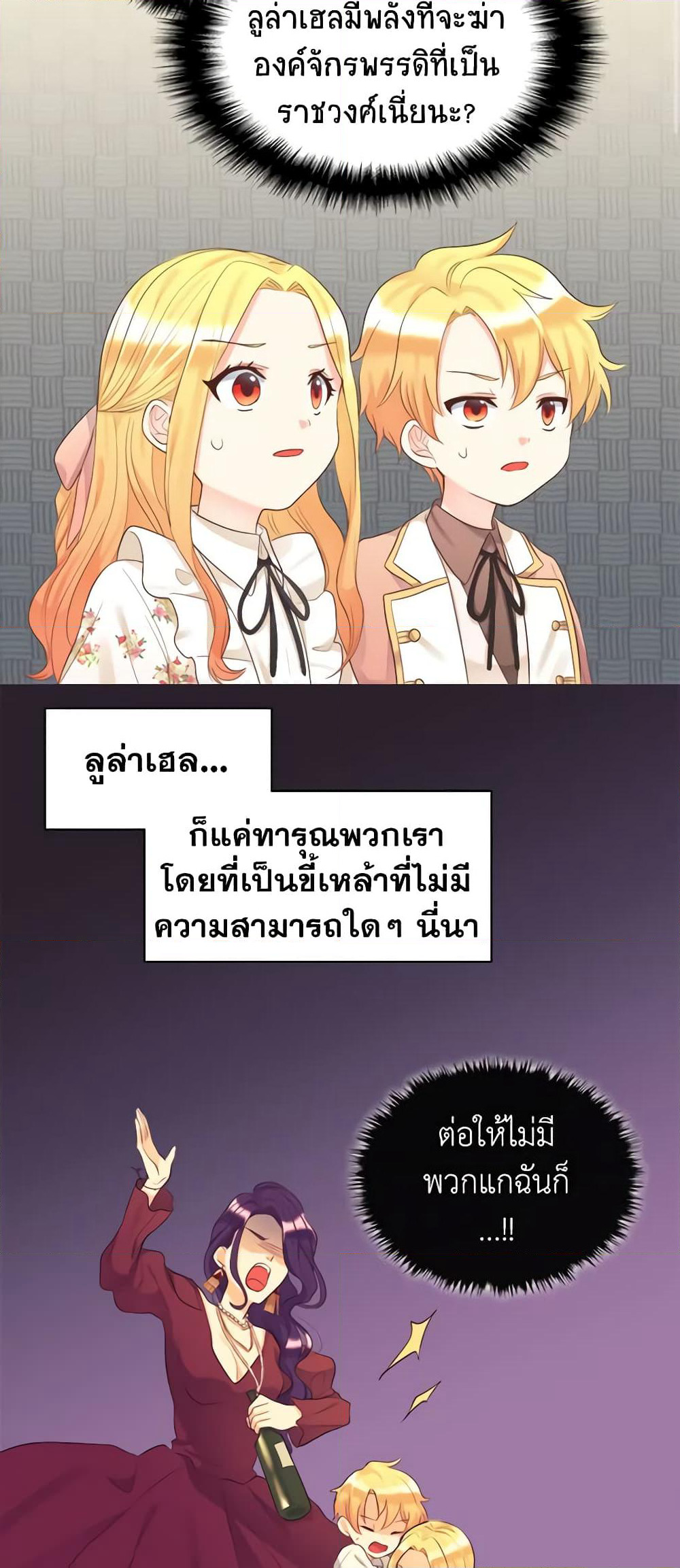 The Twins' New Life page 4
