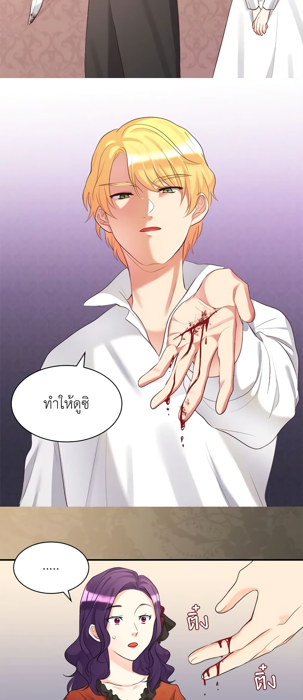 The Twins' New Life page 8