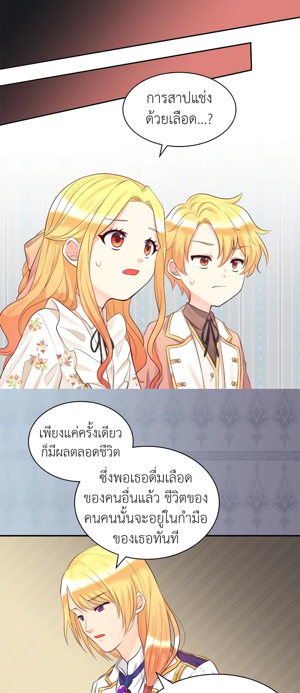 The Twins' New Life page 10