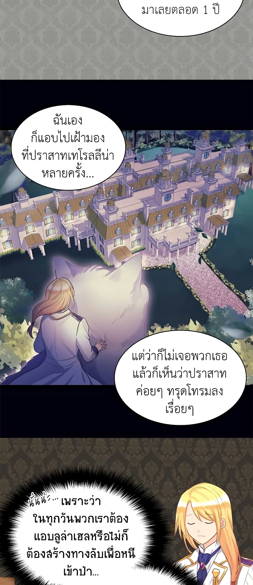 The Twins' New Life page 19