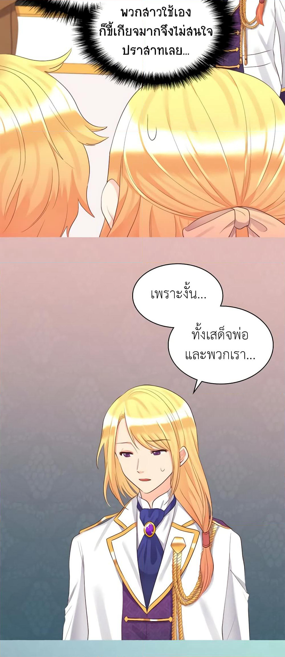 The Twins' New Life page 20