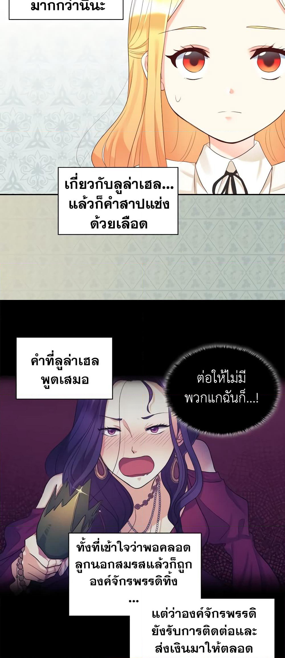 The Twins' New Life page 34