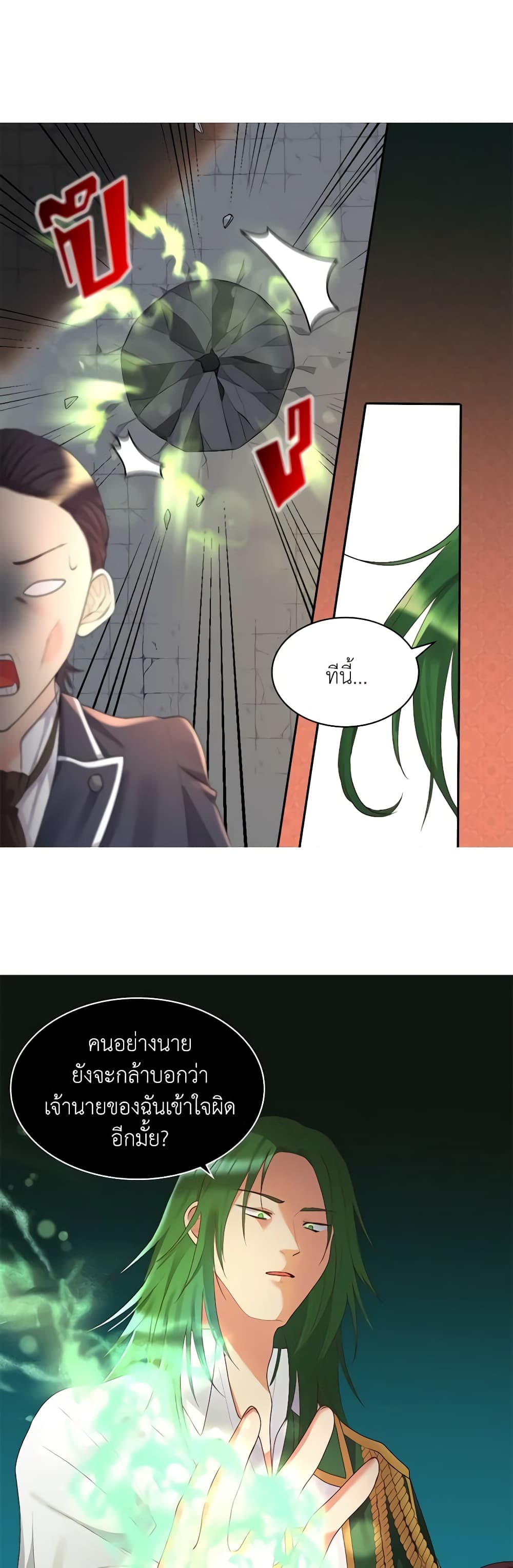 The Twins' New Life page 7