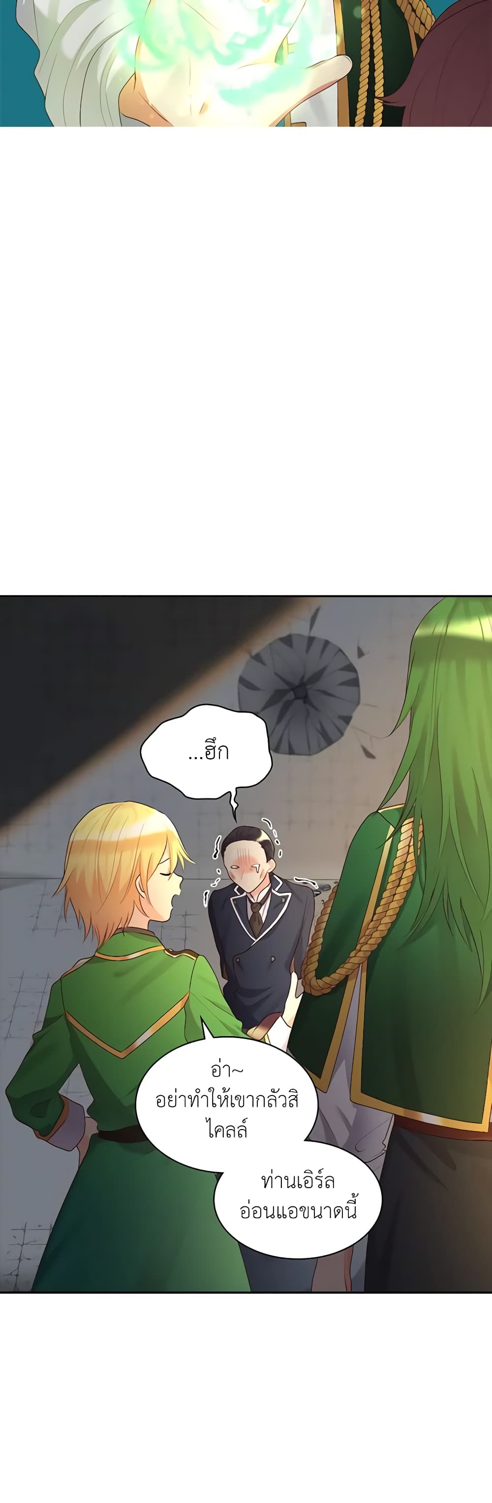 The Twins' New Life page 8