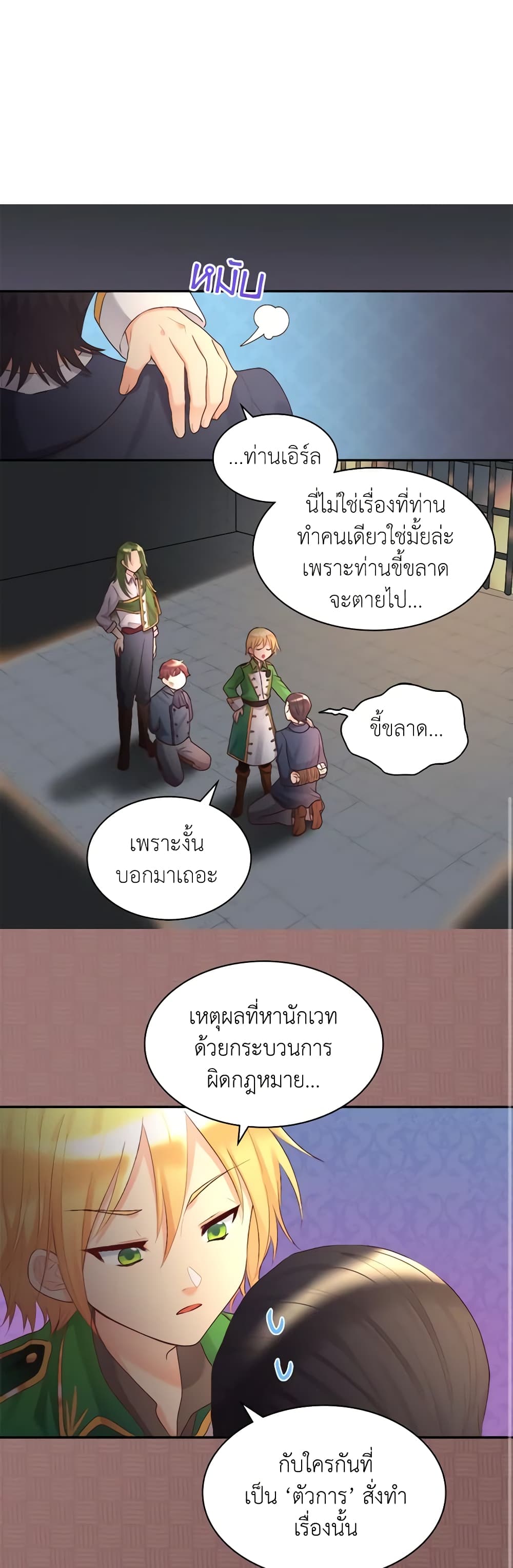The Twins' New Life page 9