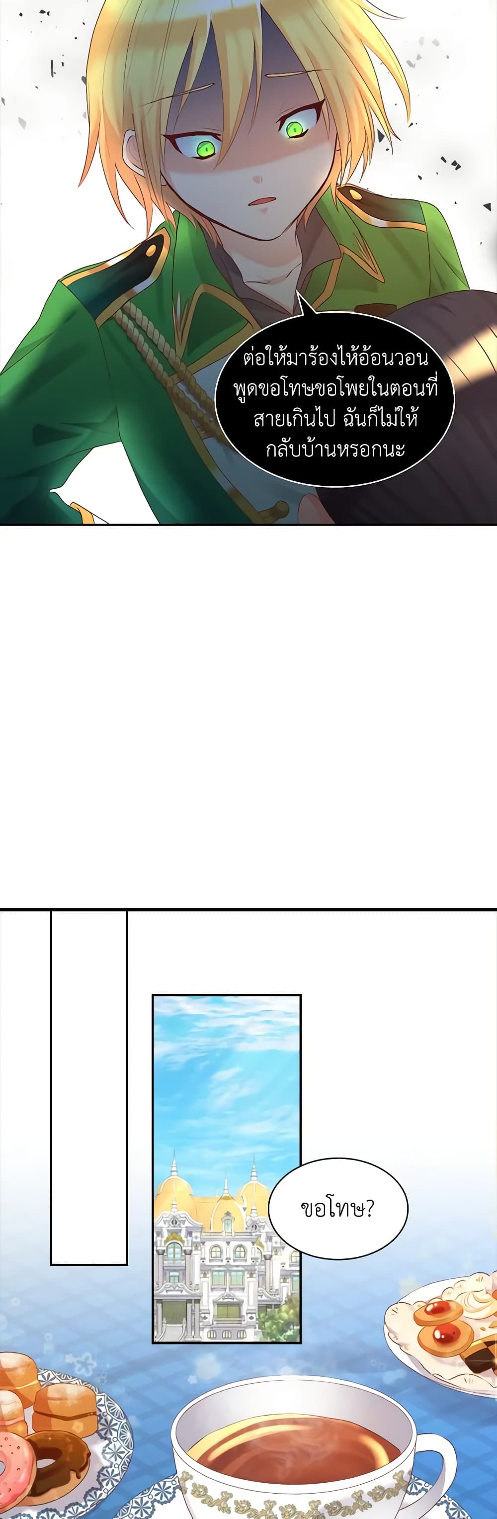 The Twins' New Life page 11